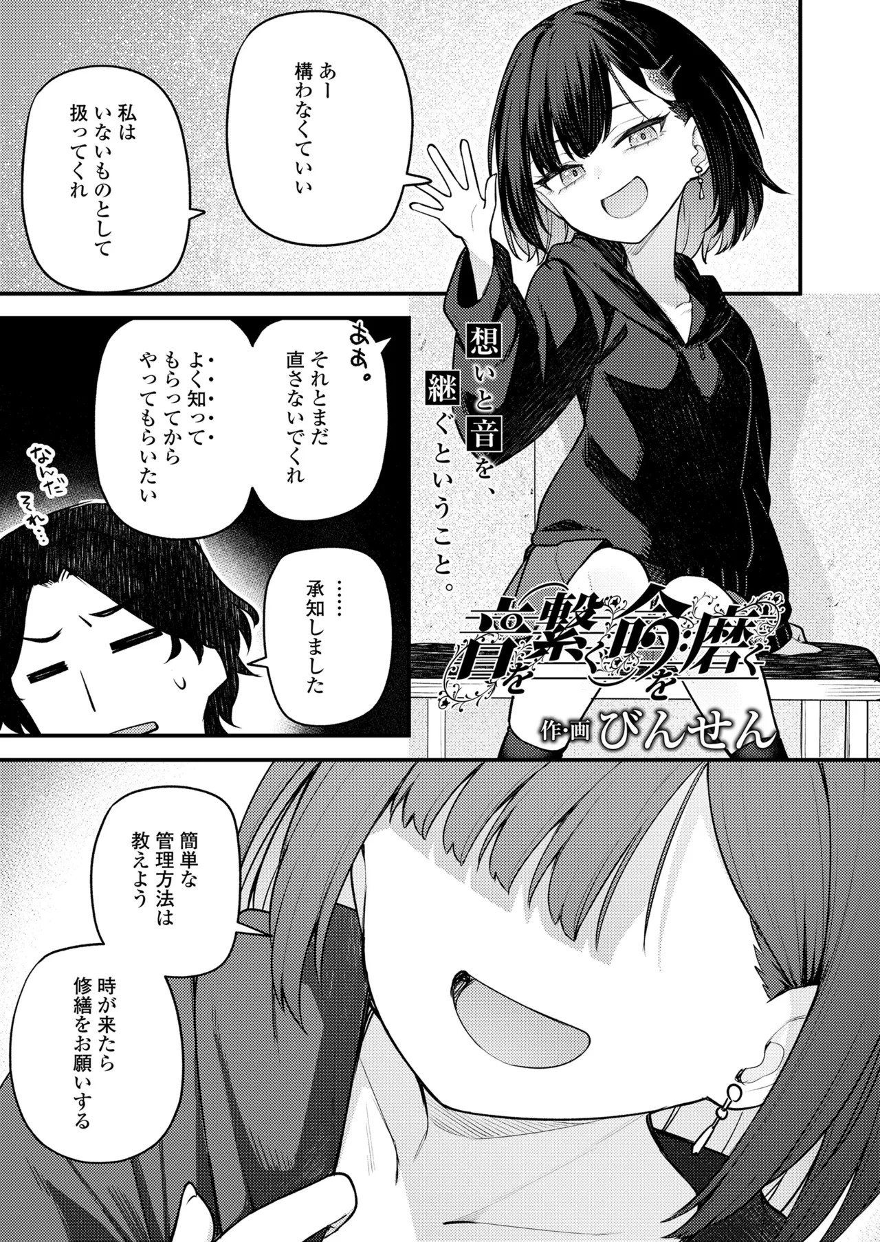 Page 201