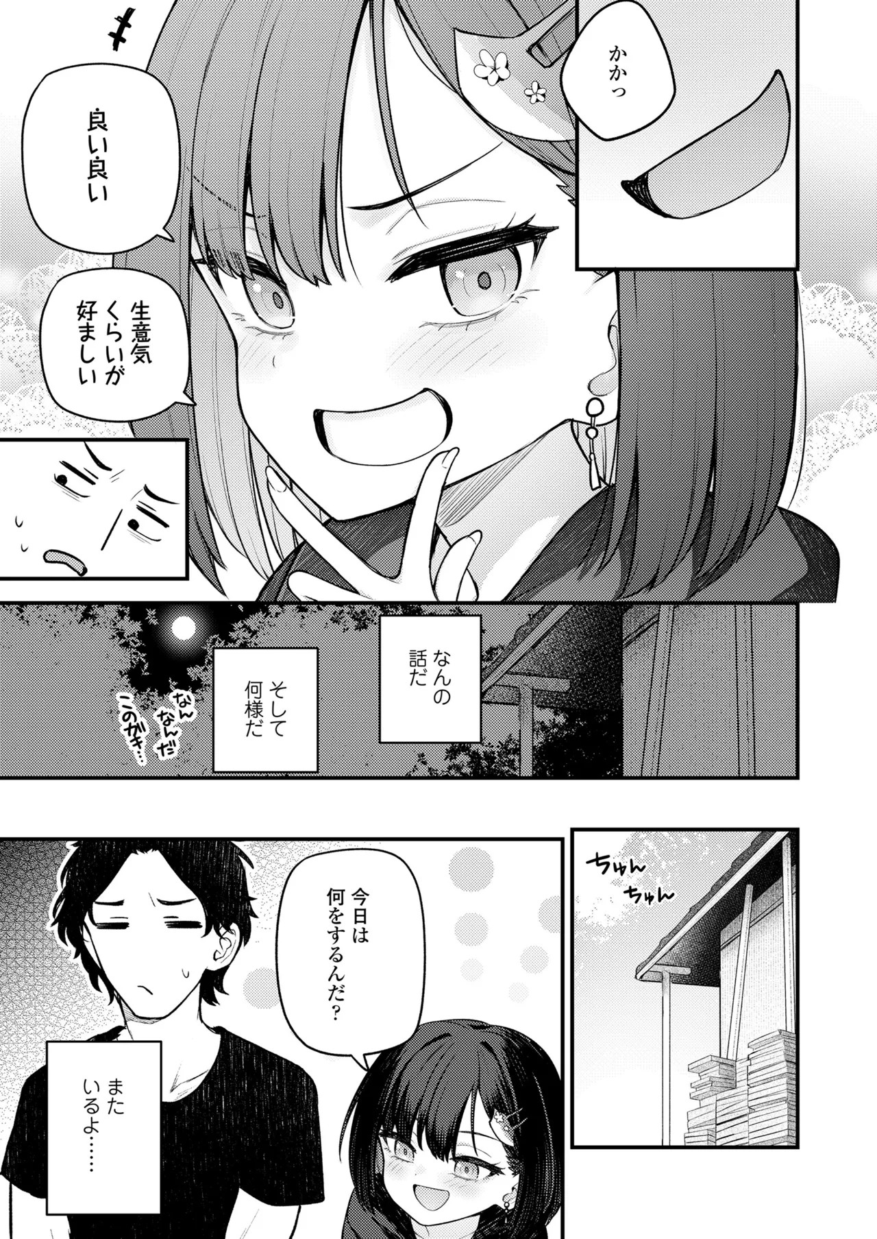 Page 203