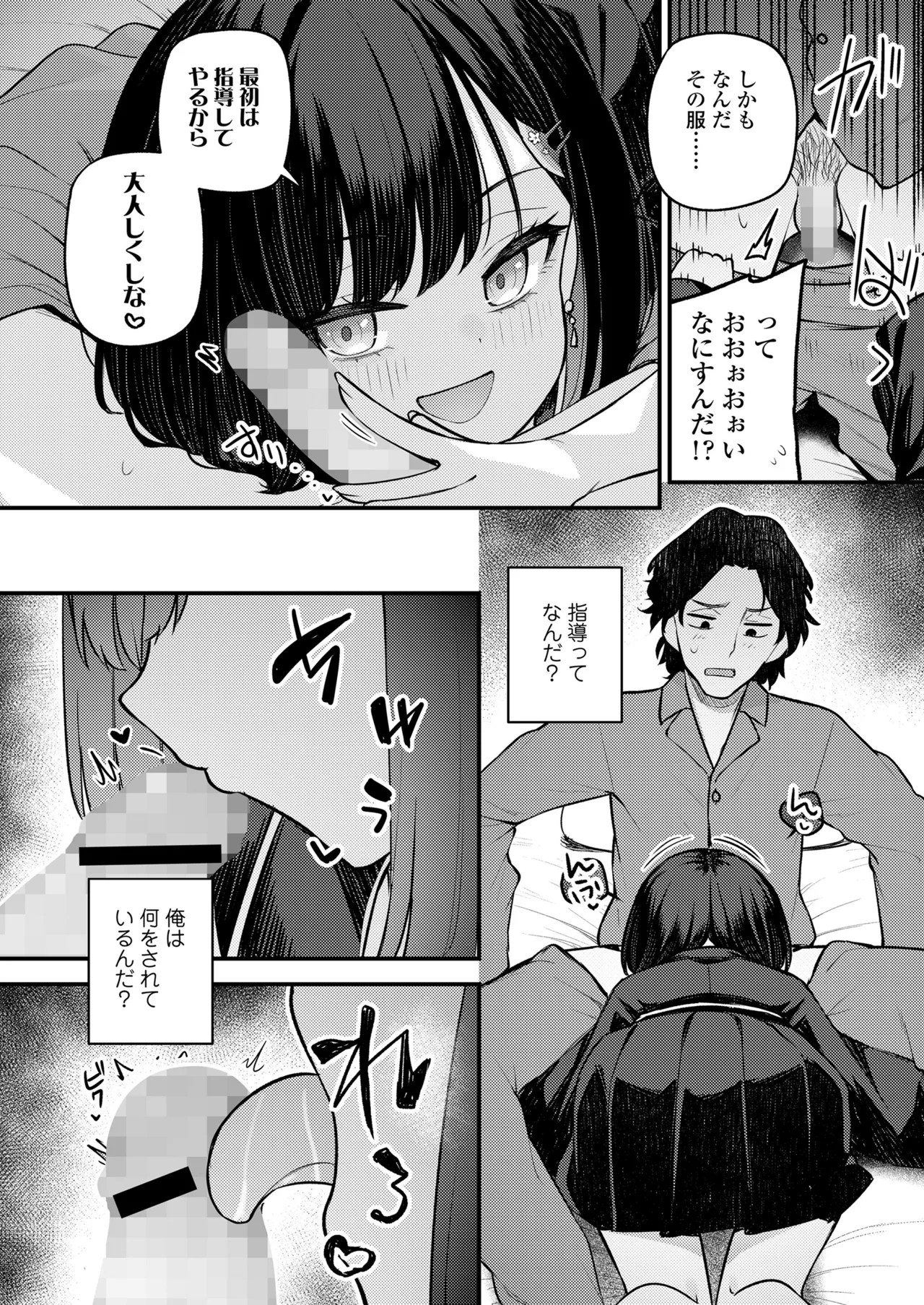 Page 206