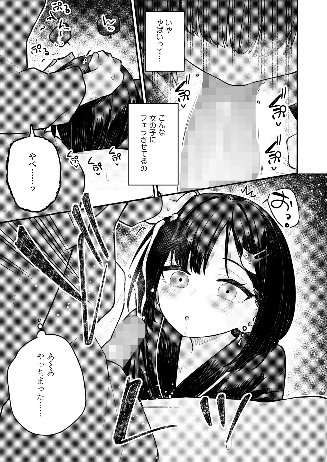 Page 207