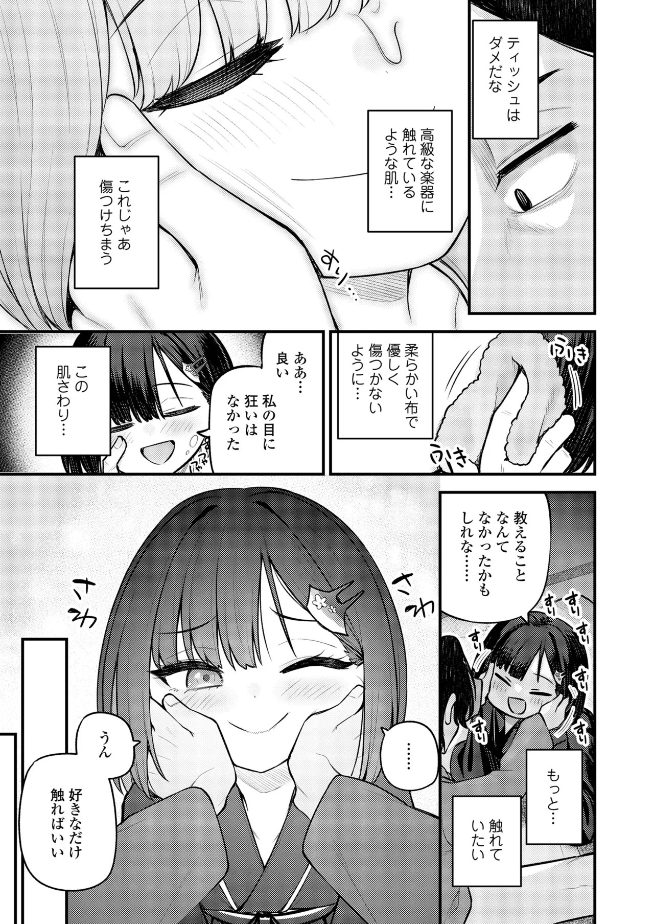 Page 209