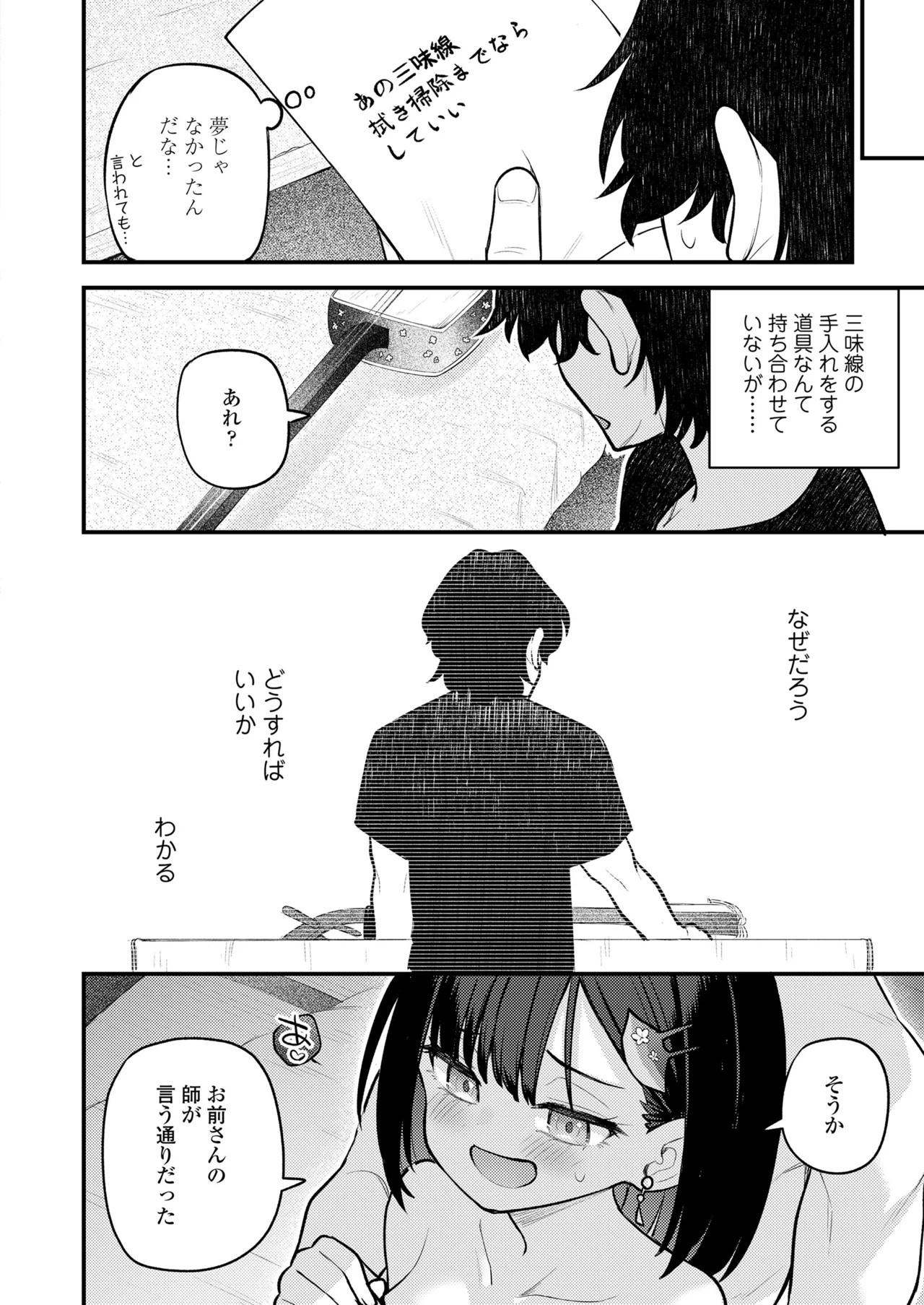 Page 210