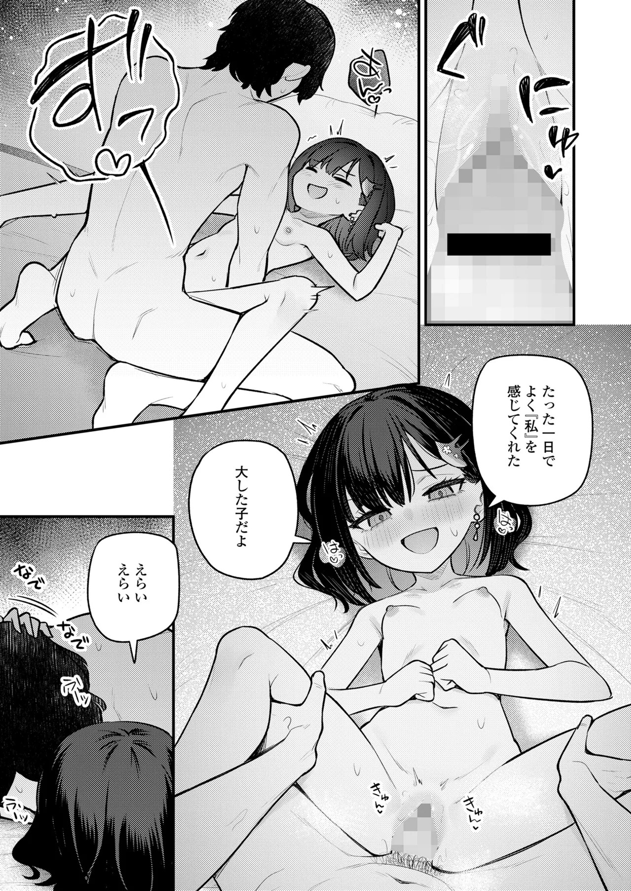 Page 213