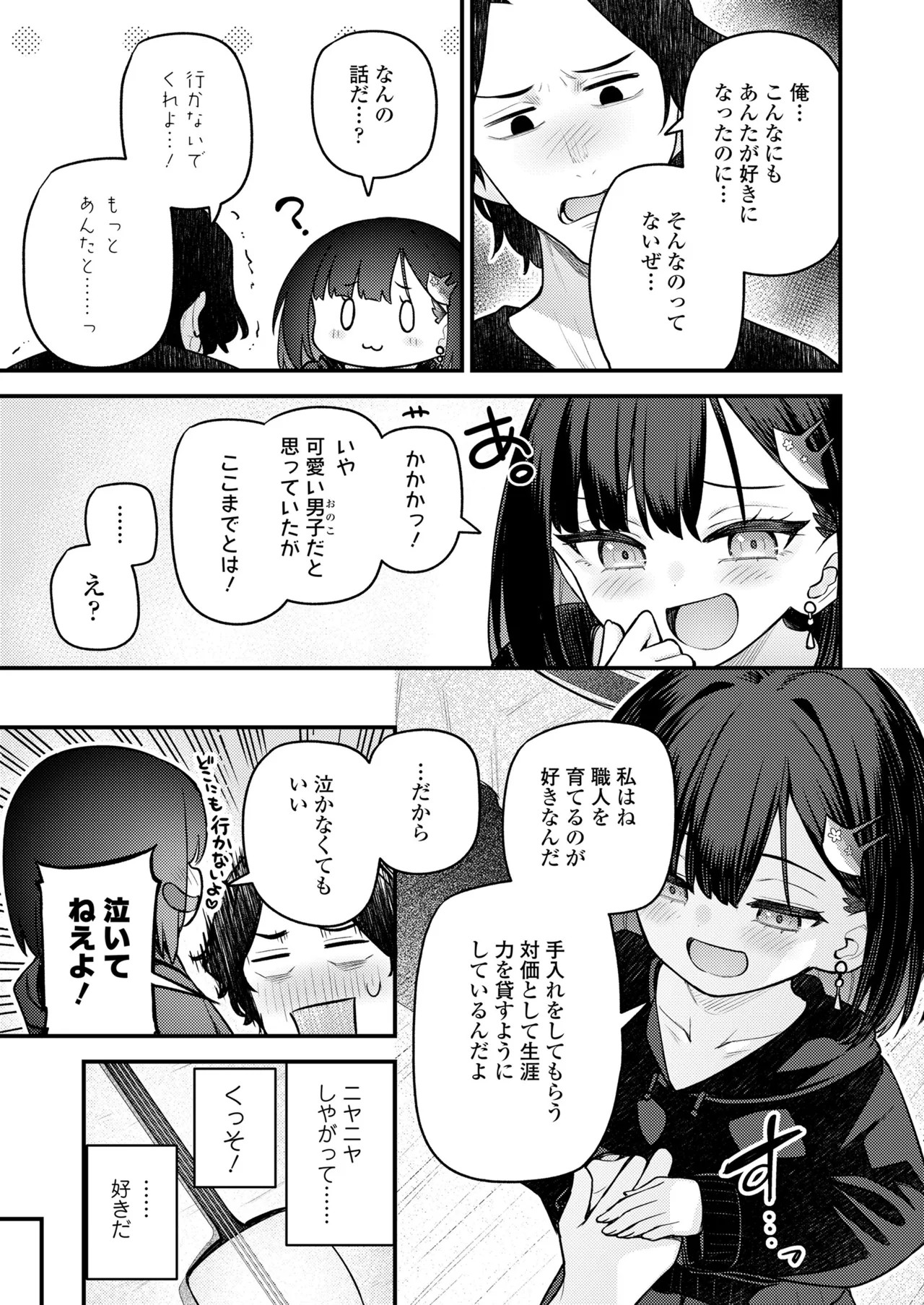 Page 221