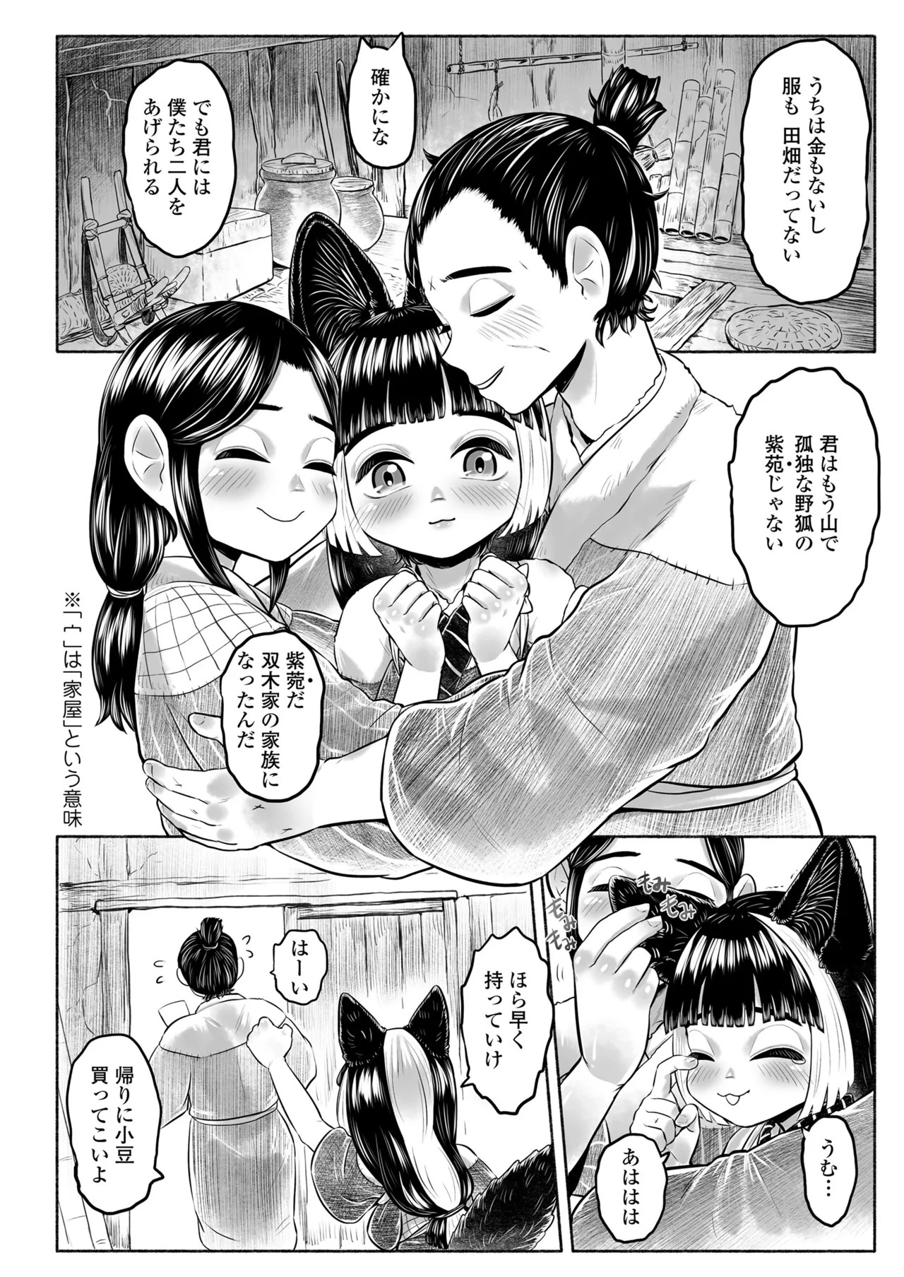 Page 232
