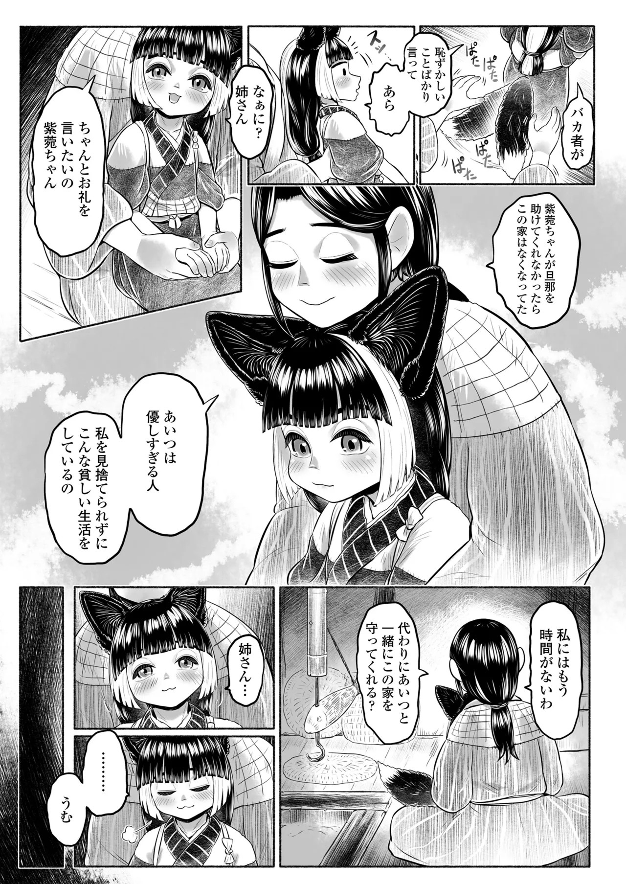 Page 233