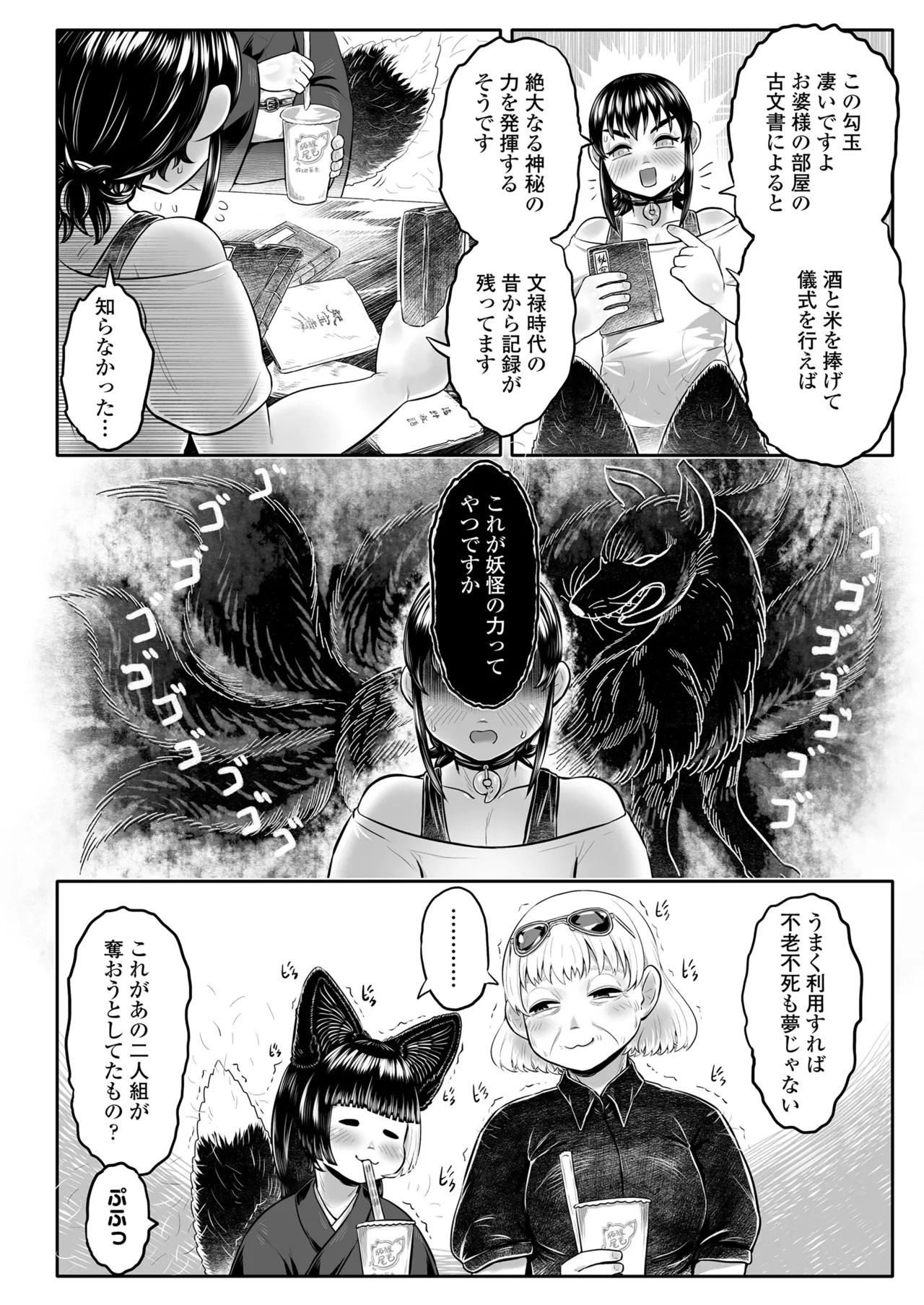 Page 250