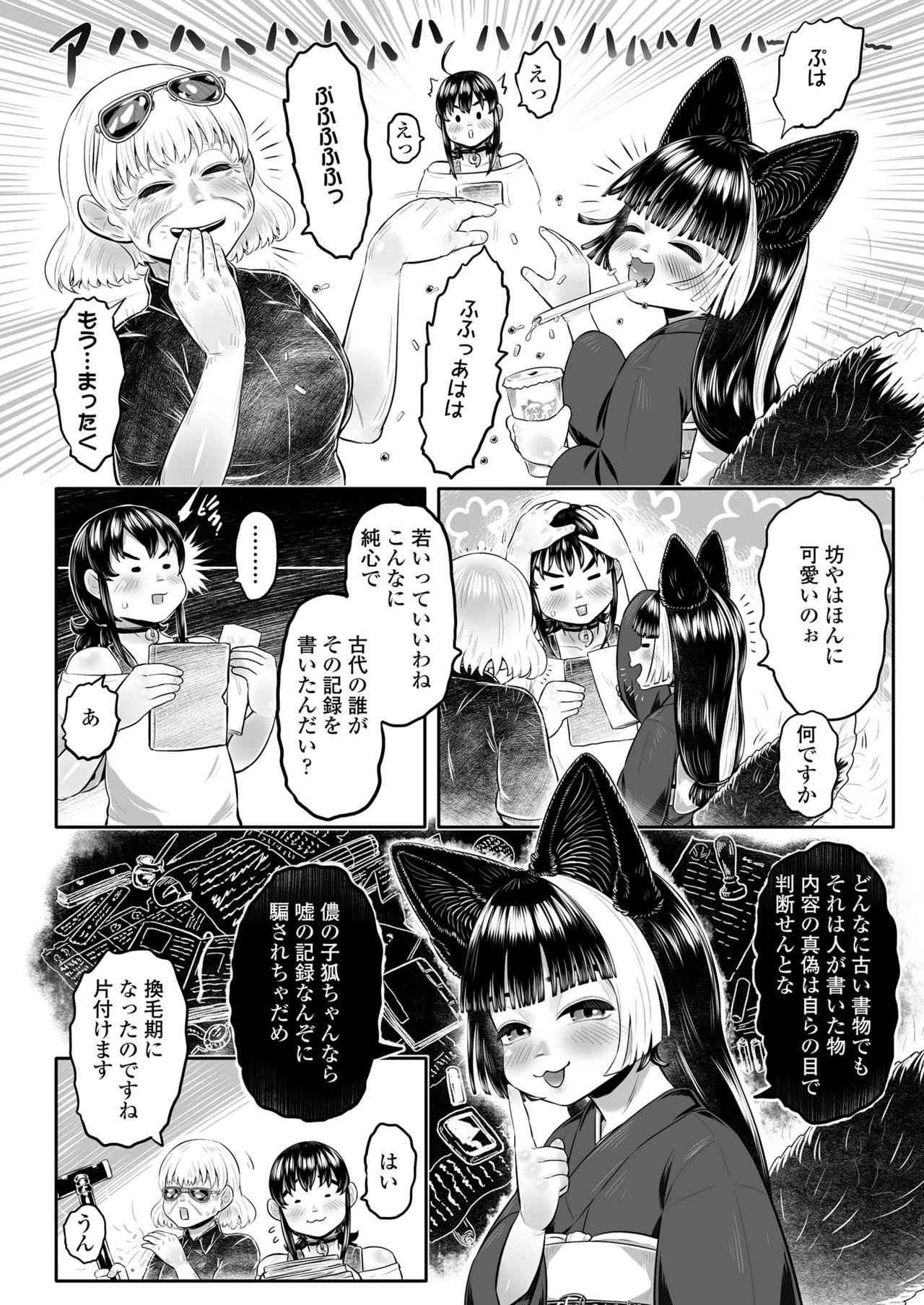 Page 251