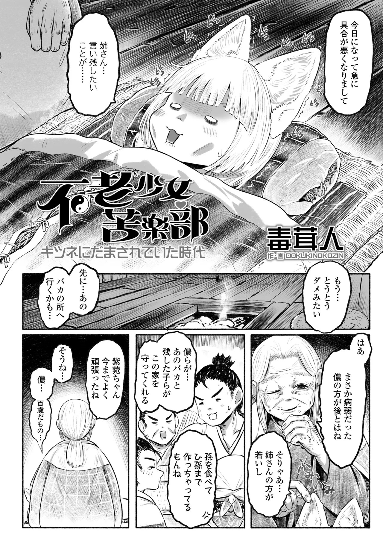 Page 254