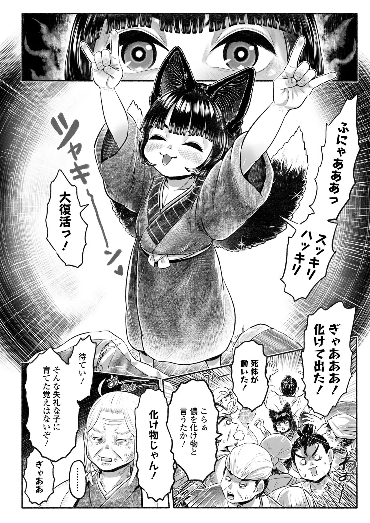 Page 258