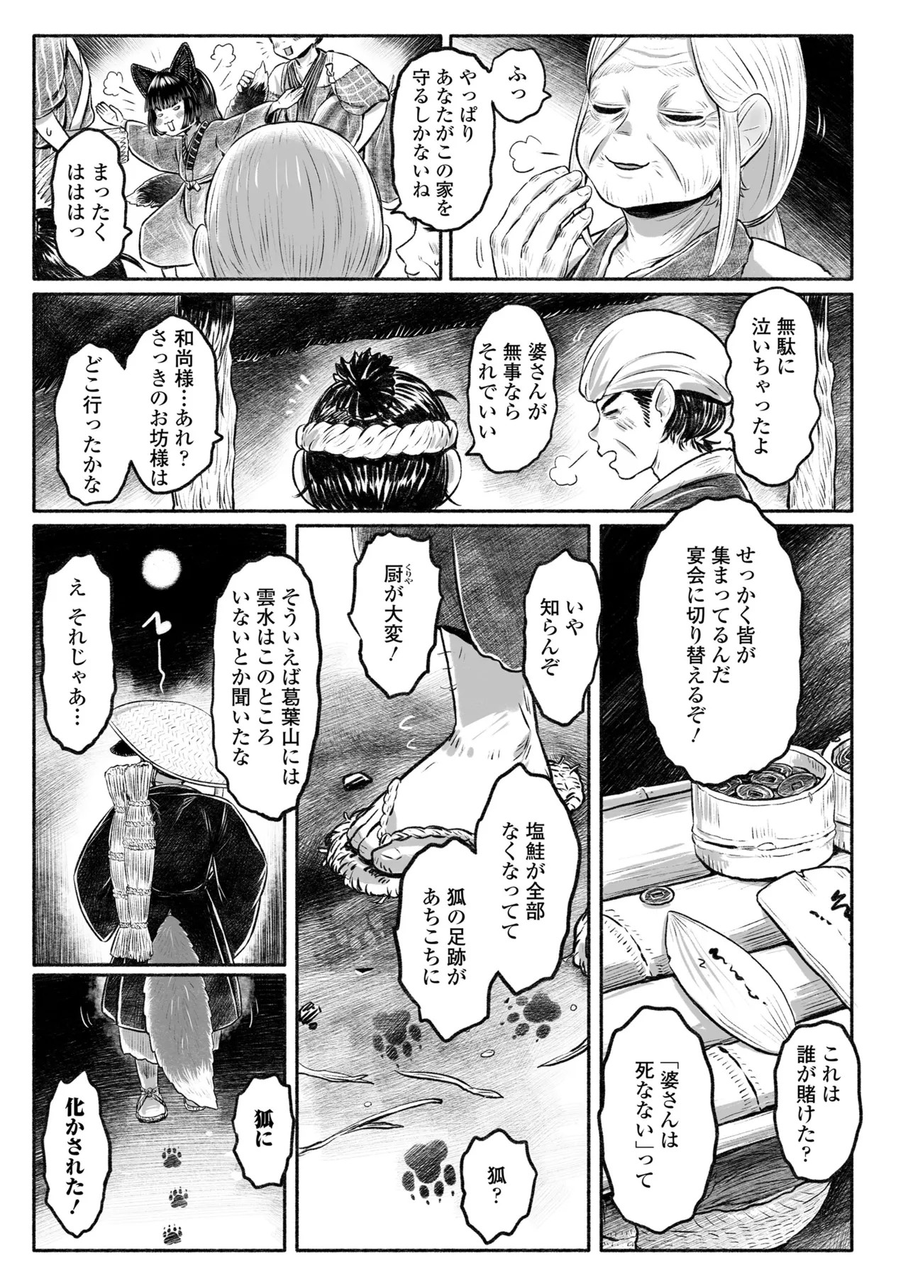 Page 259