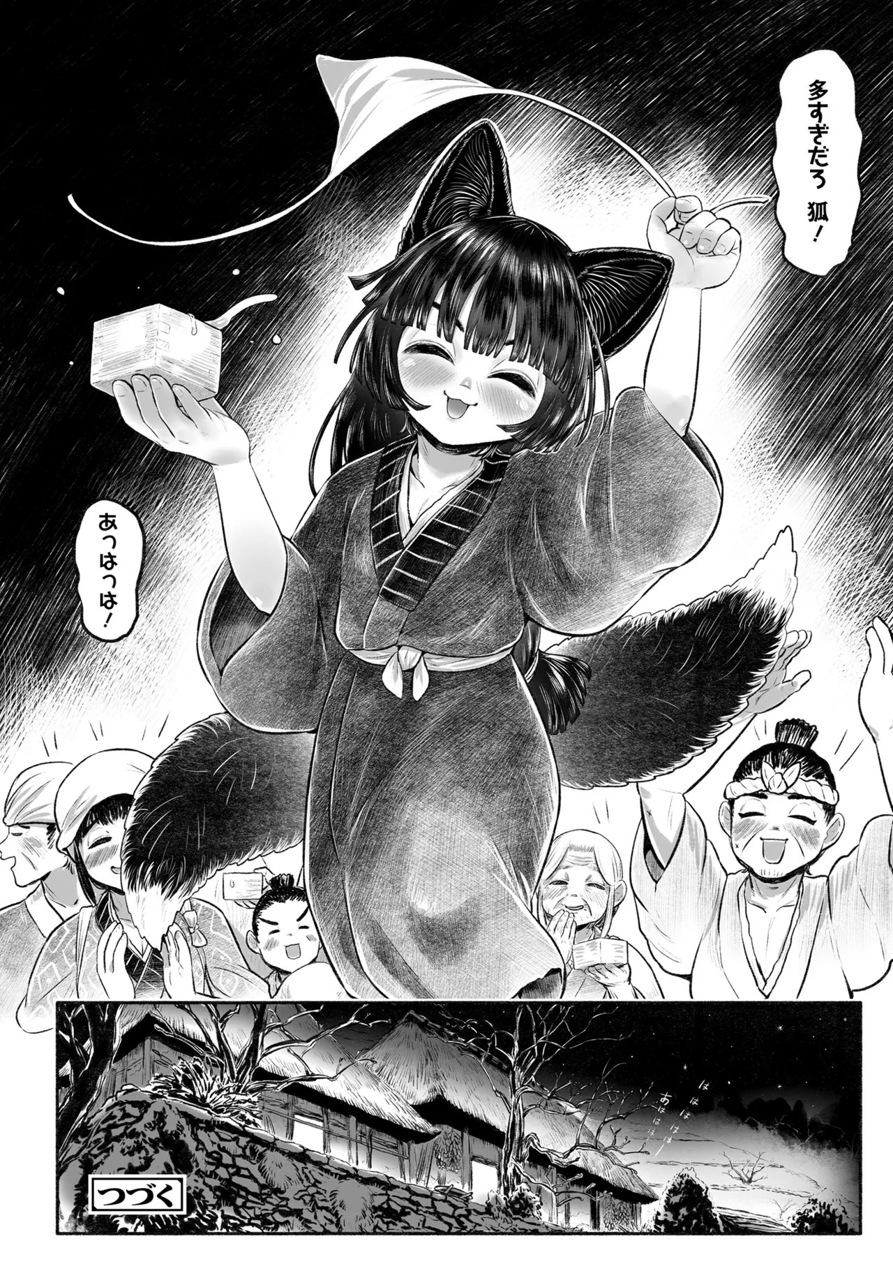 Page 260