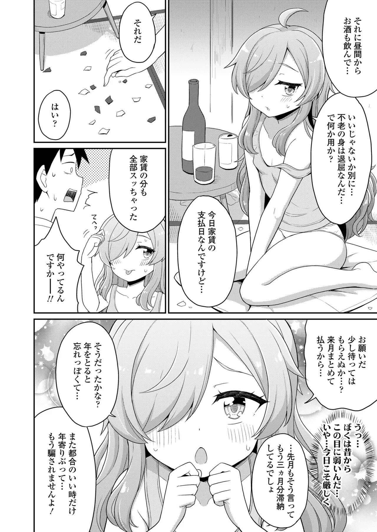 Page 284