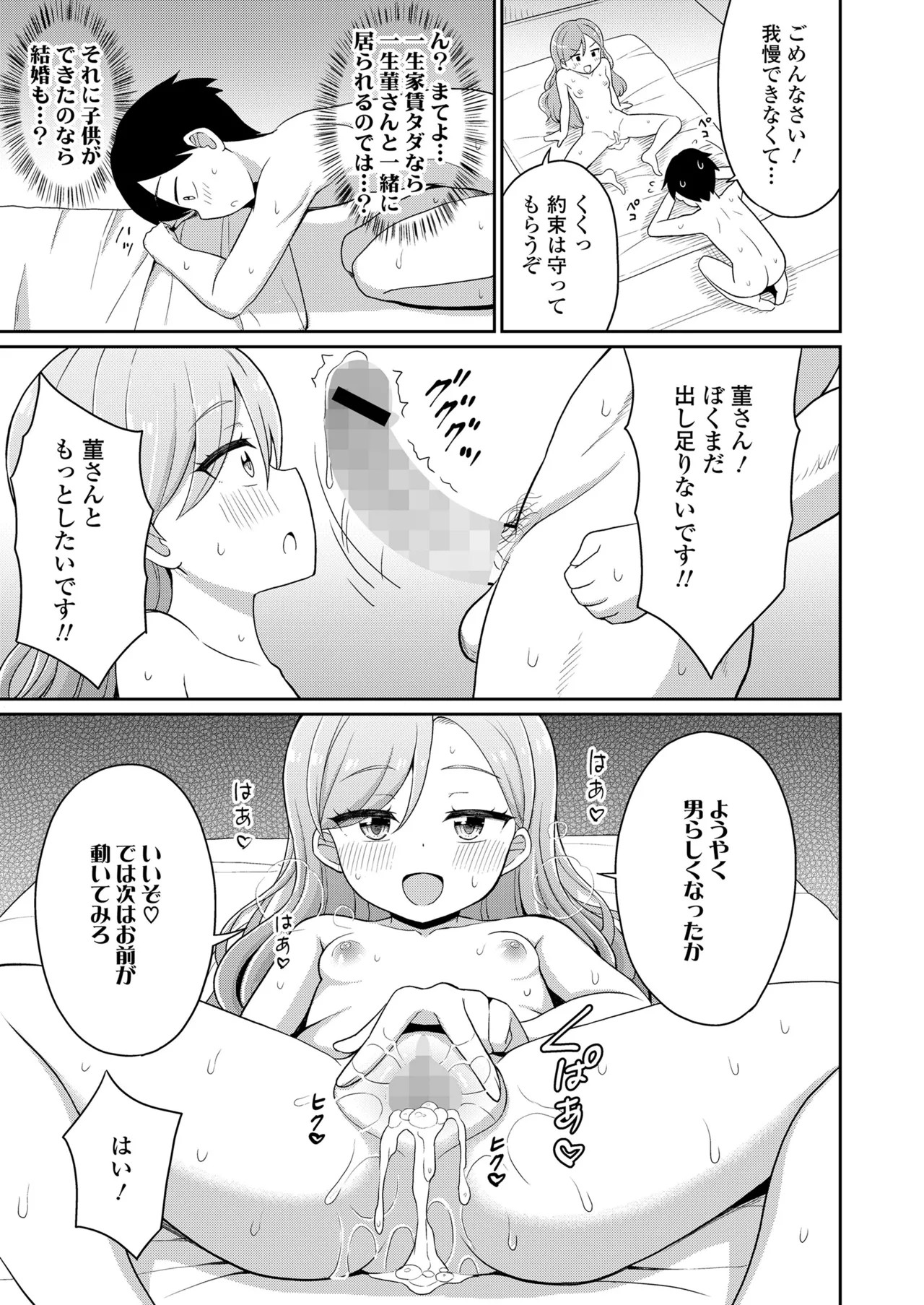 Page 311