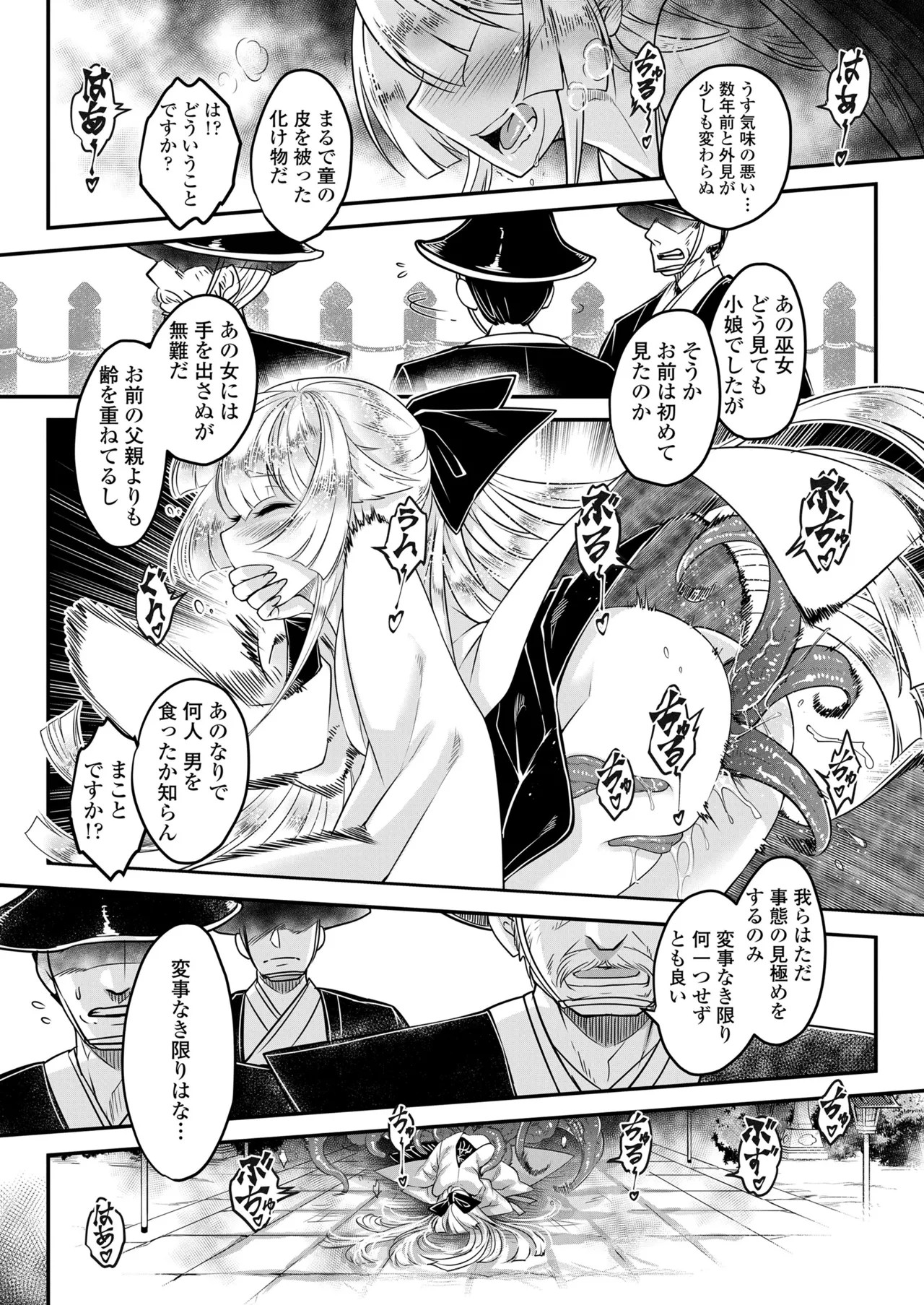 Page 333