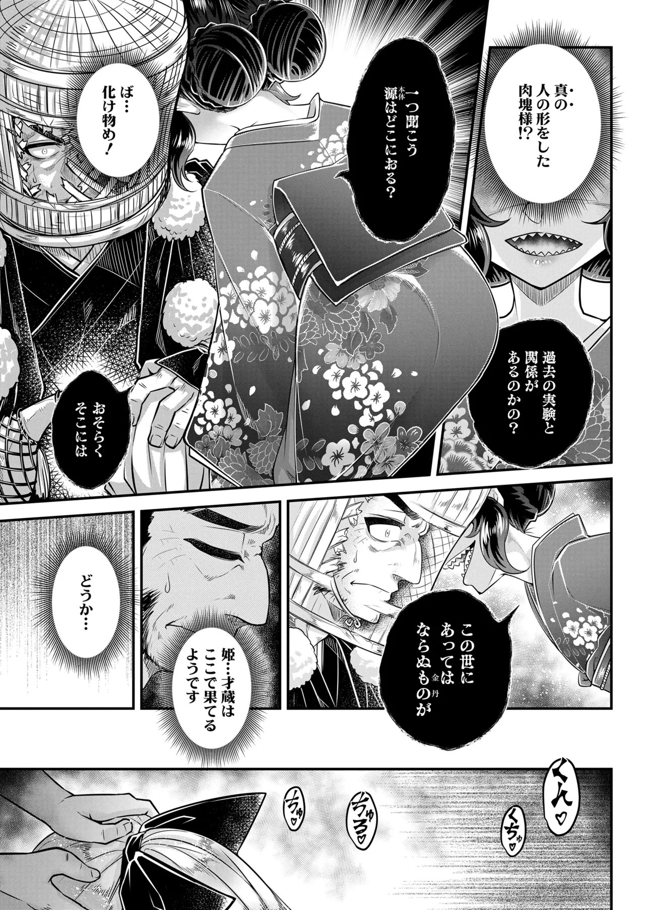 Page 337