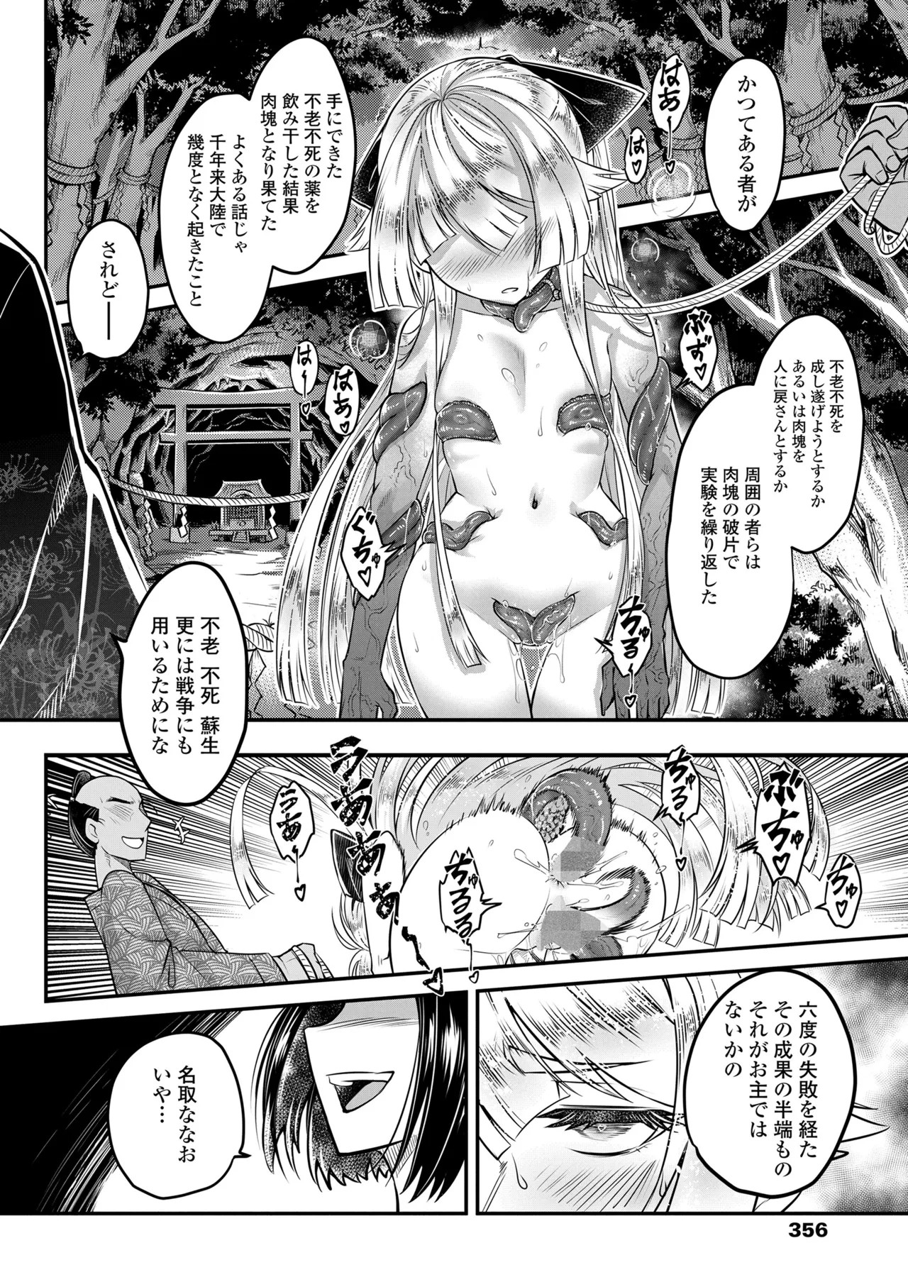 Page 356