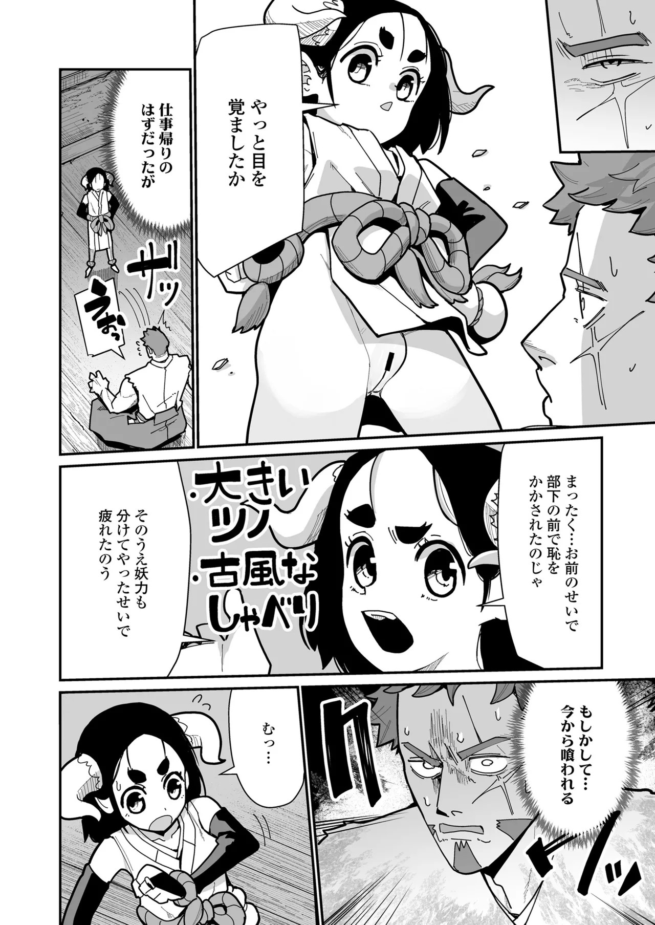 Page 64