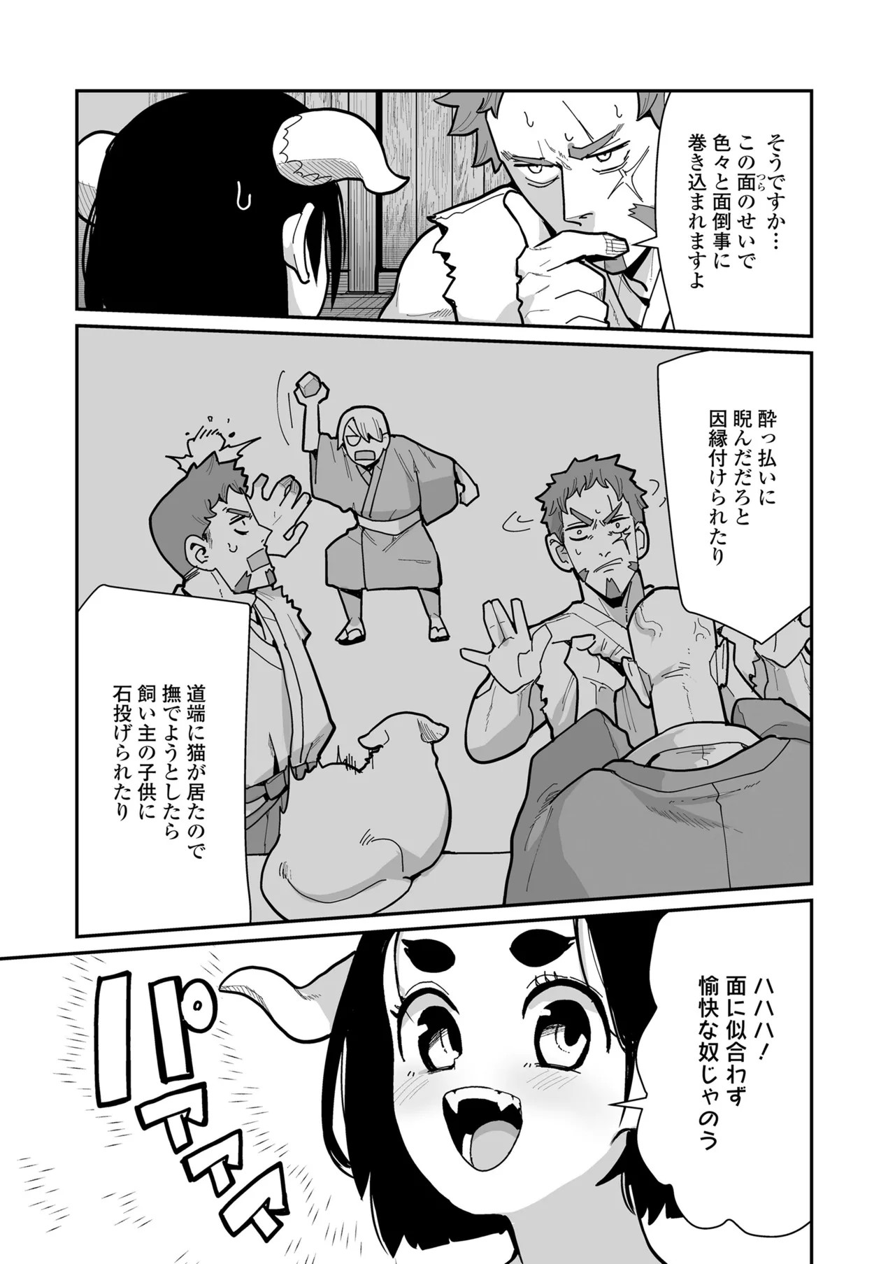 Page 75