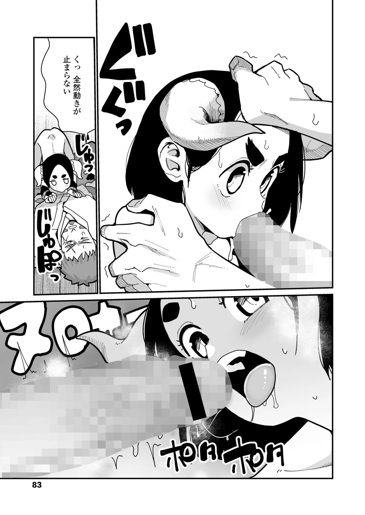 Page 83