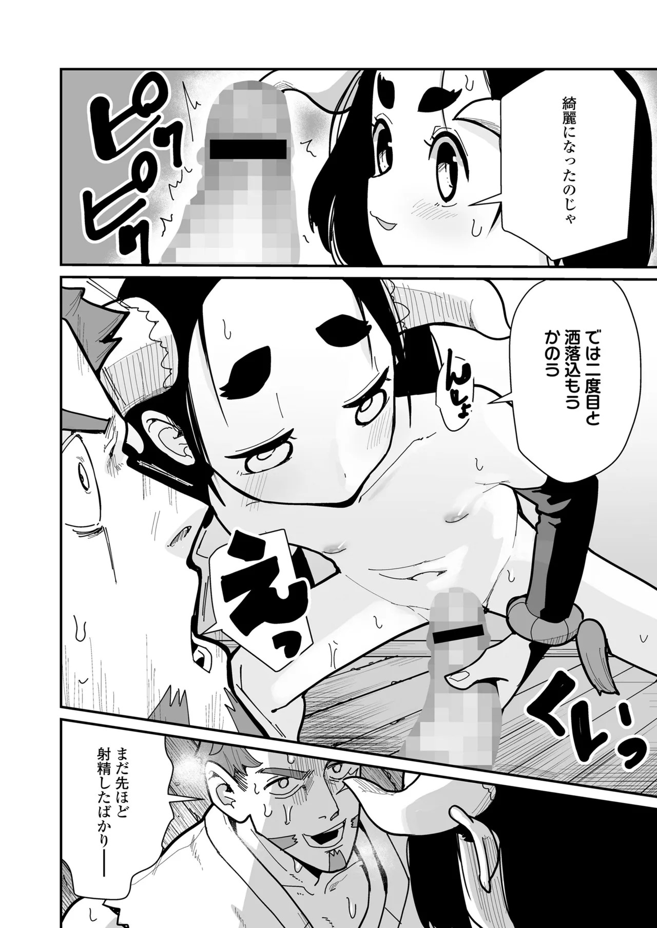 Page 84