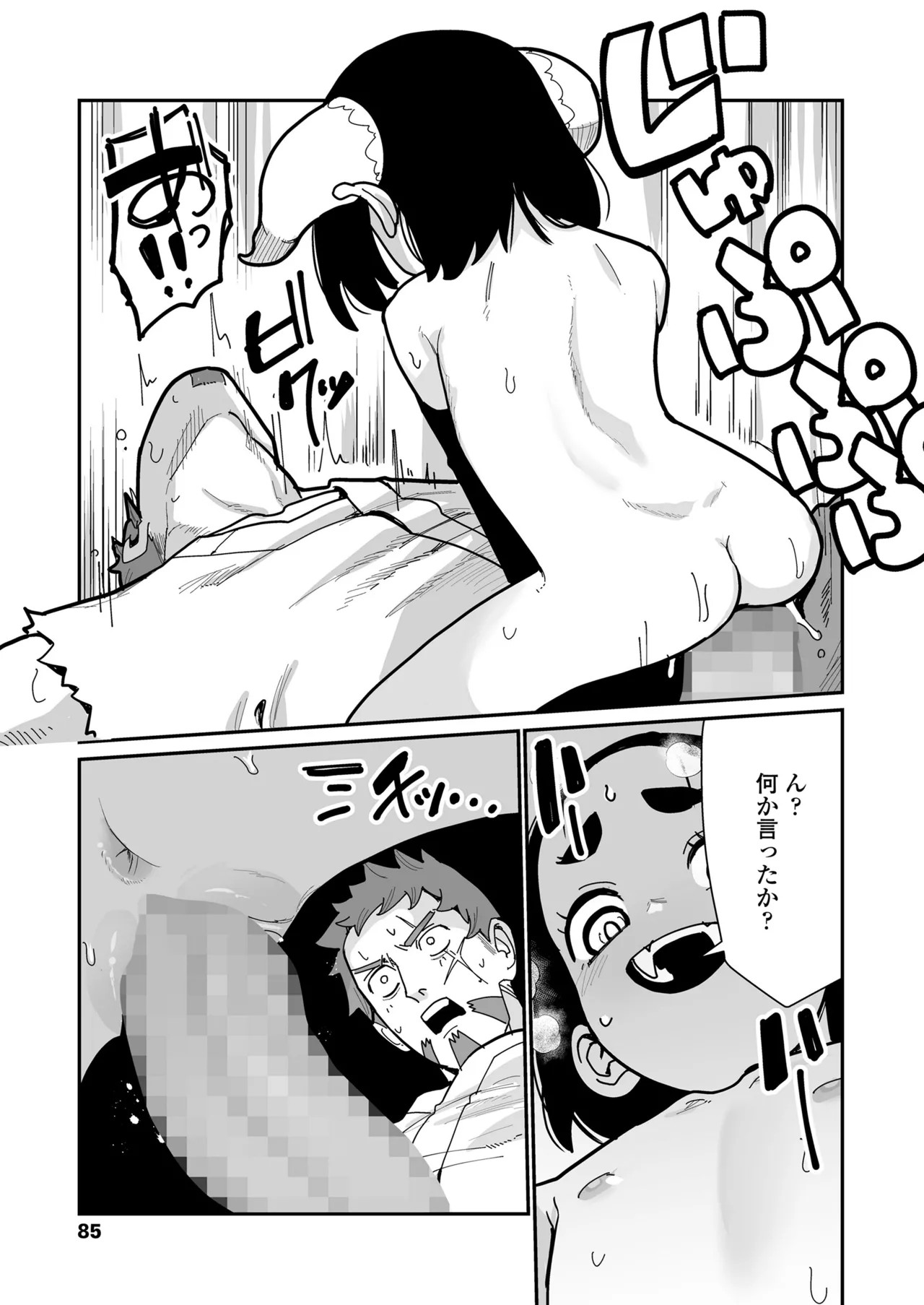 Page 85