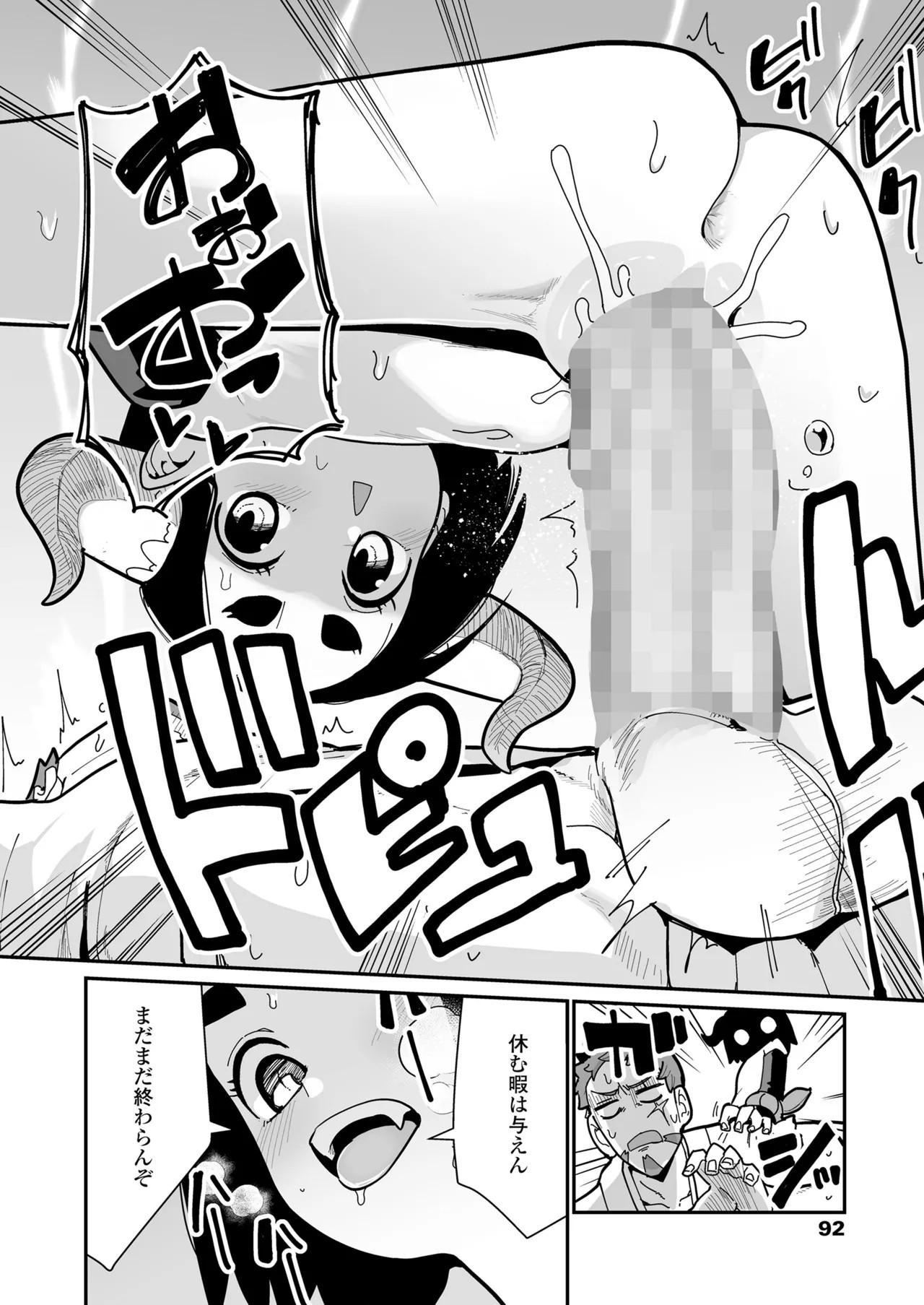 Page 92