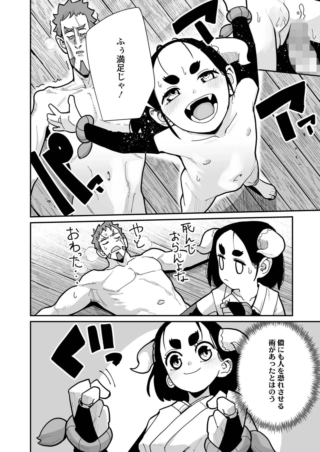Page 94