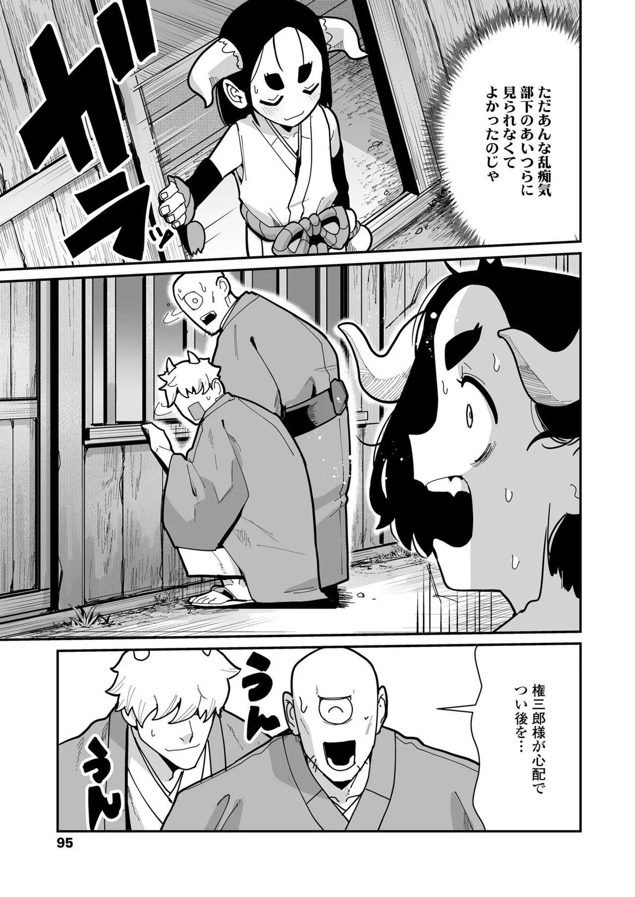 Page 95