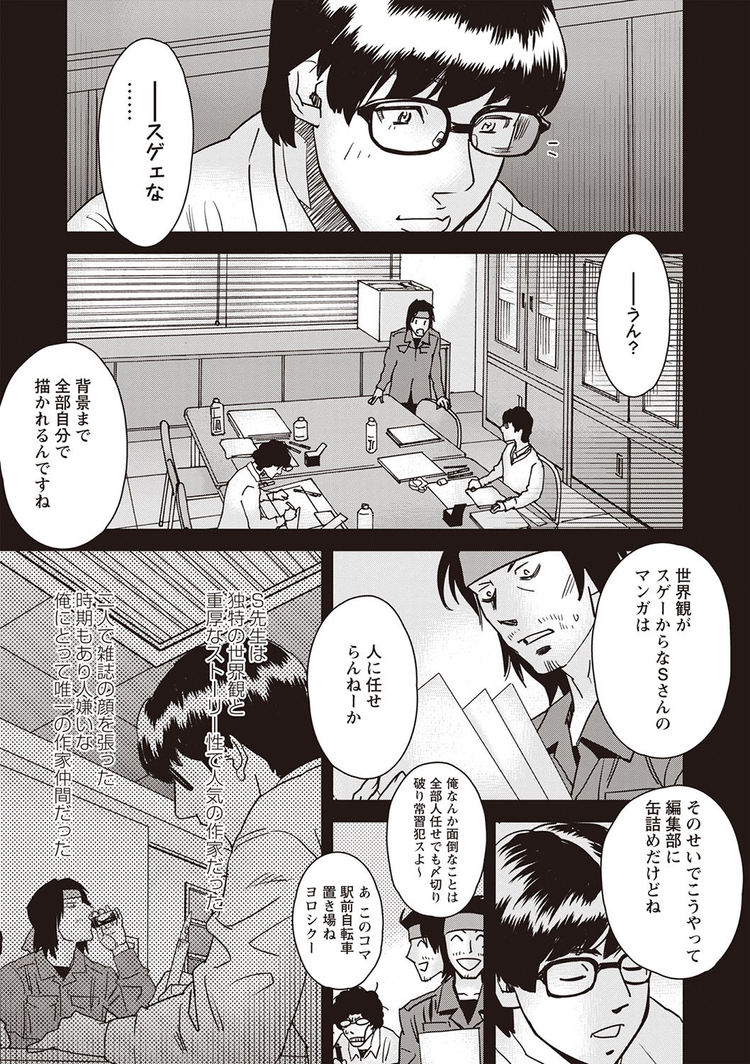 Page 194
