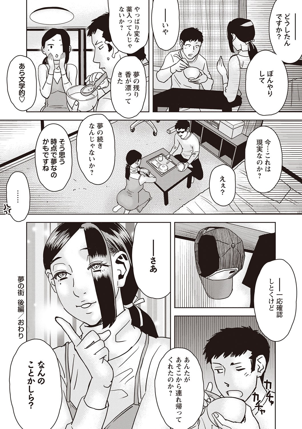 Page 197
