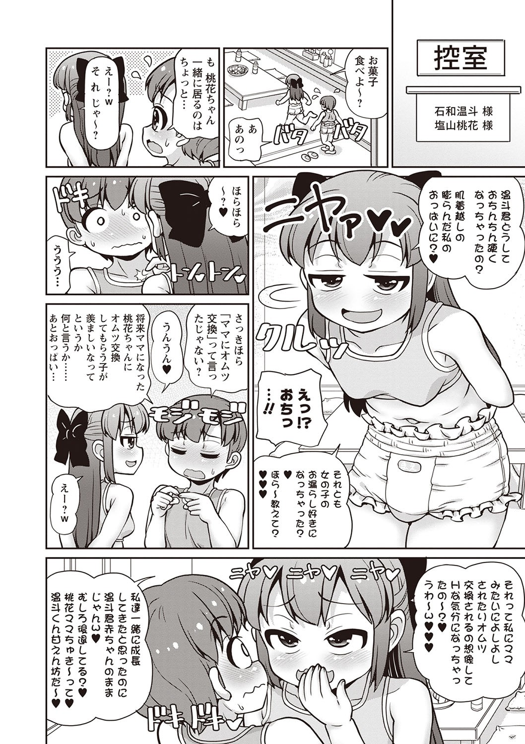 Page 85