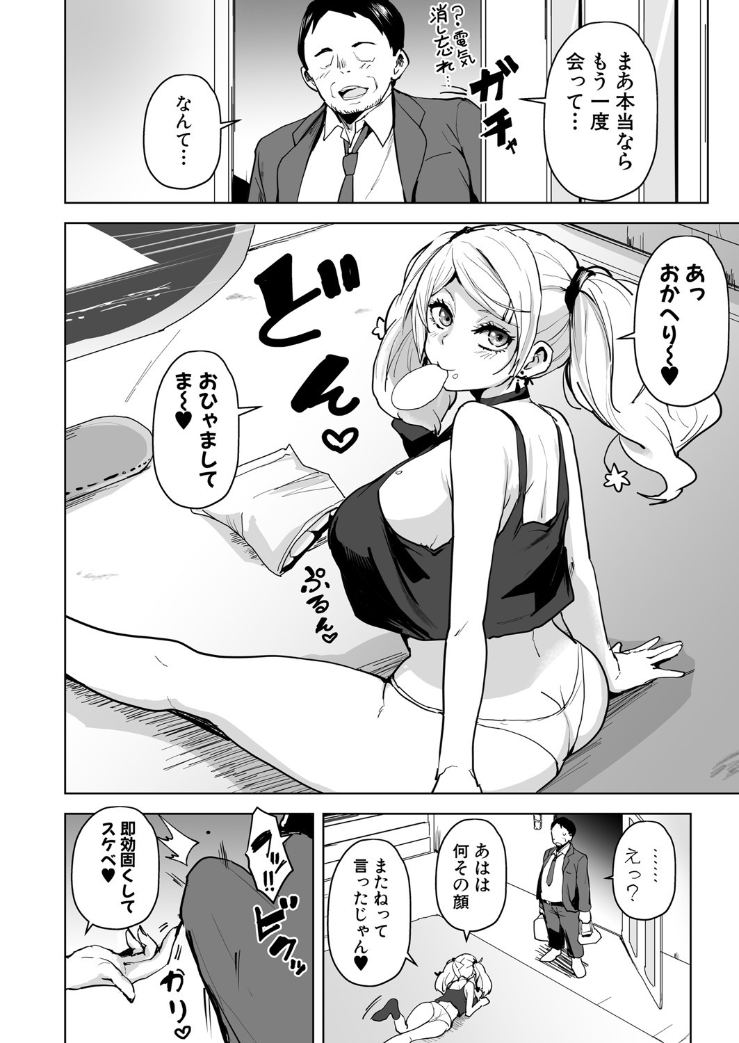 Page 145