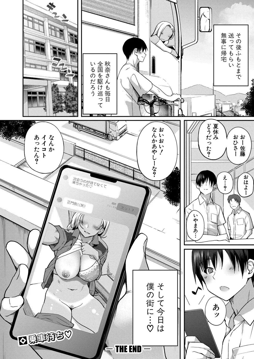 Page 213
