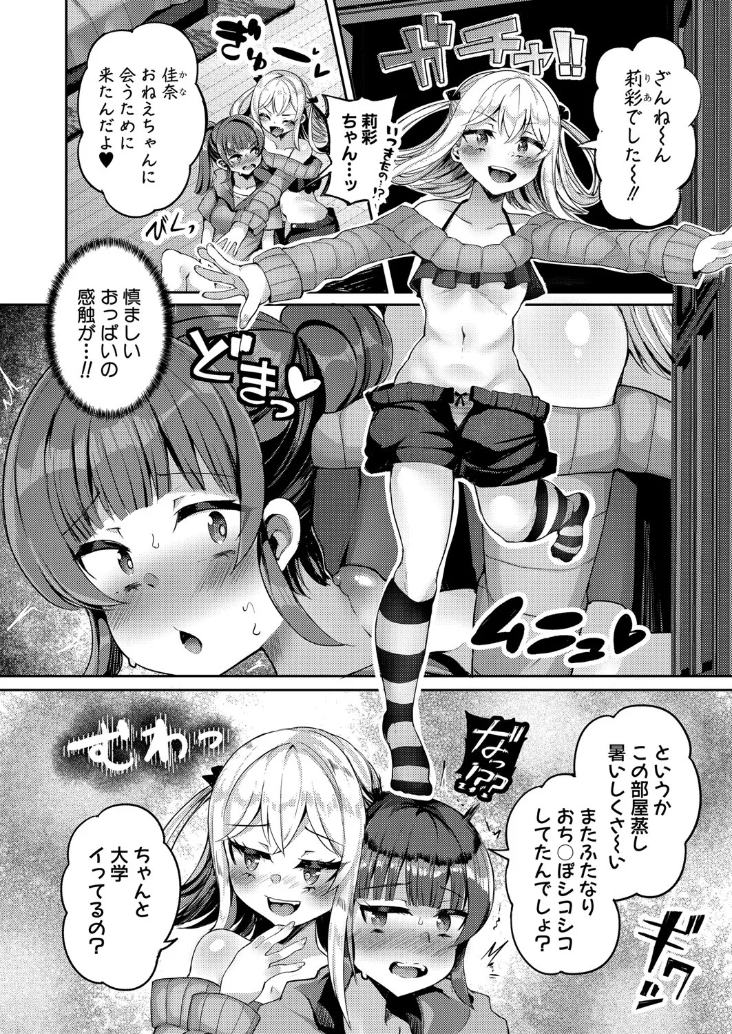 Page 243