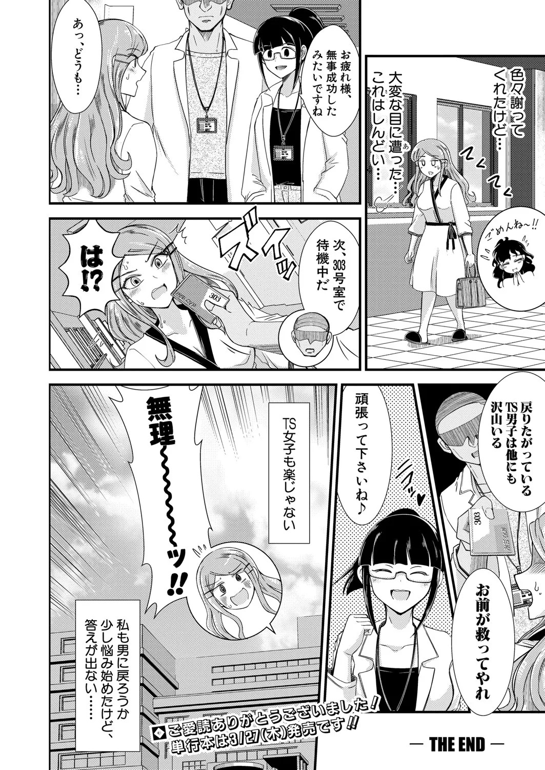 Page 301