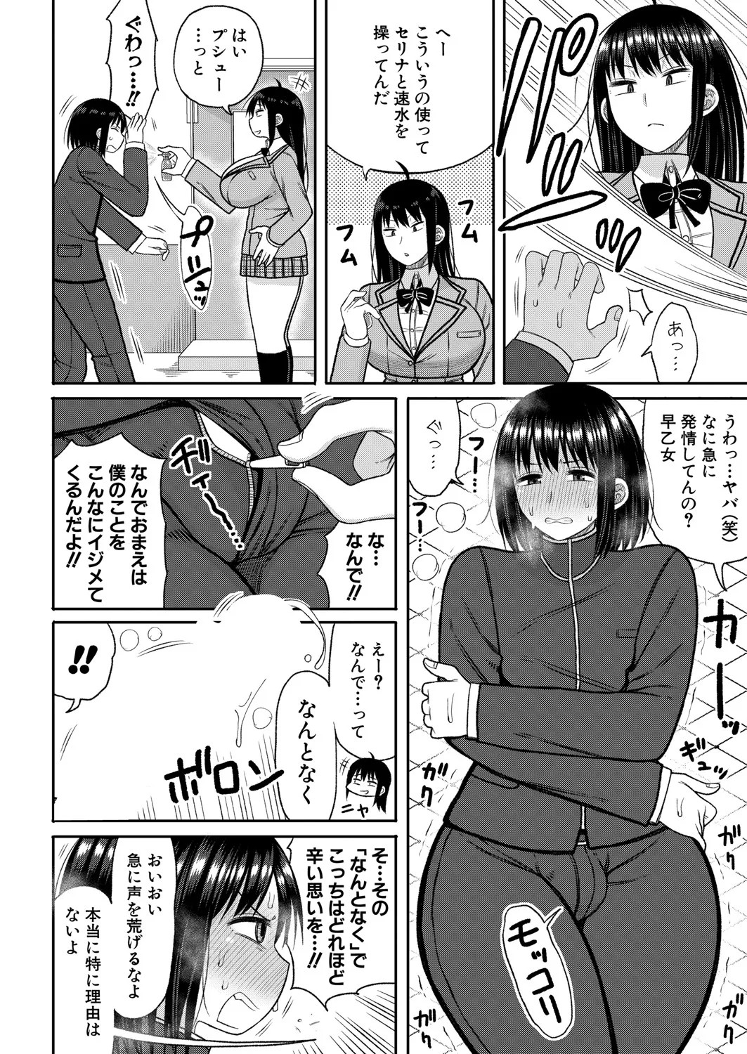 Page 369