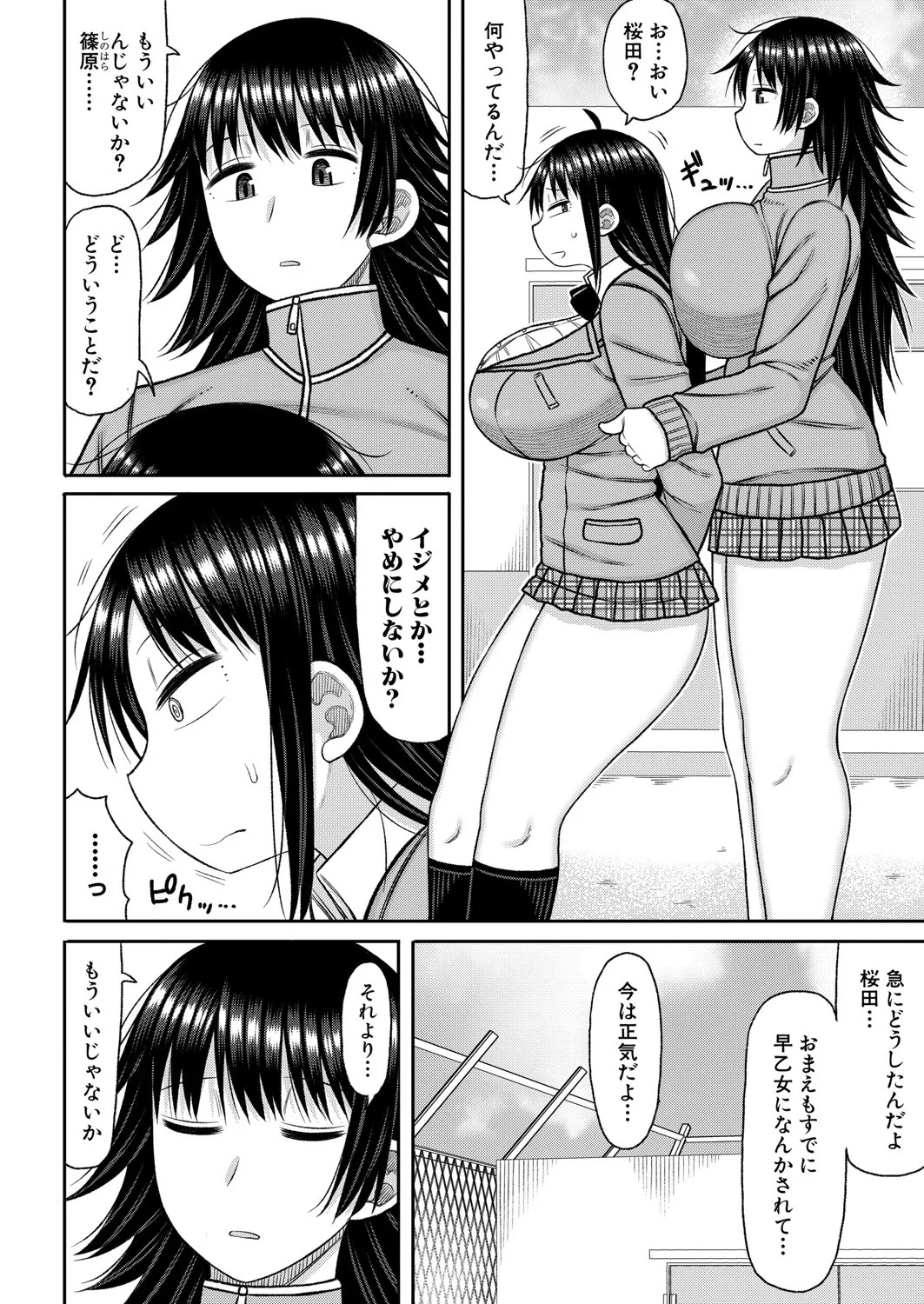 Page 373