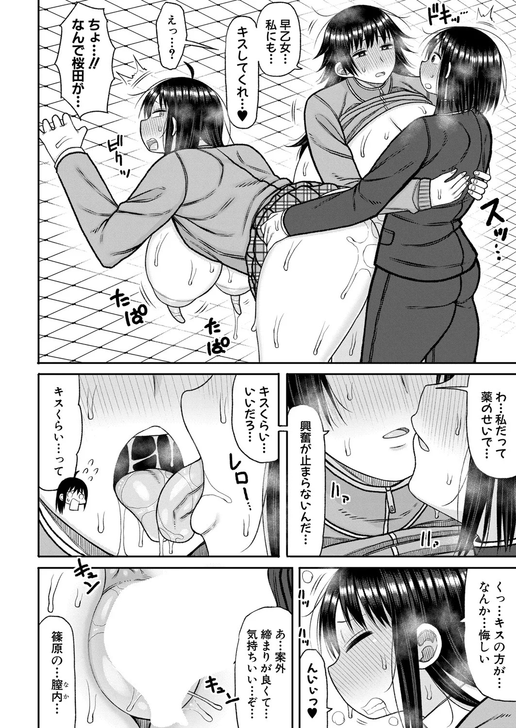 Page 385