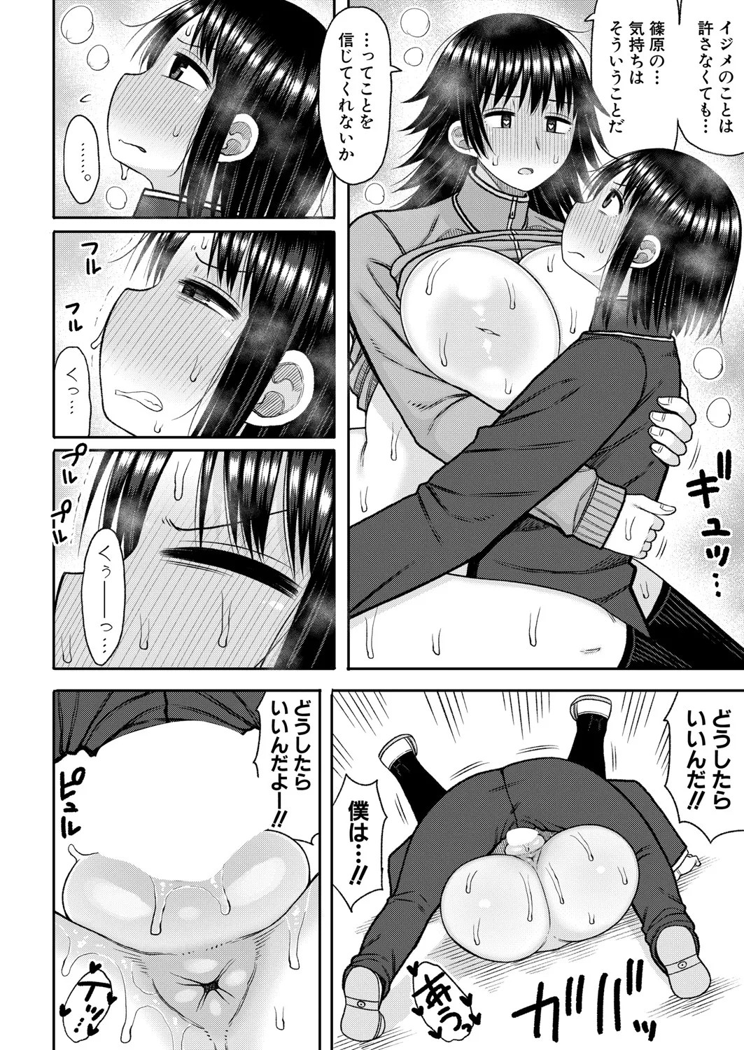 Page 391