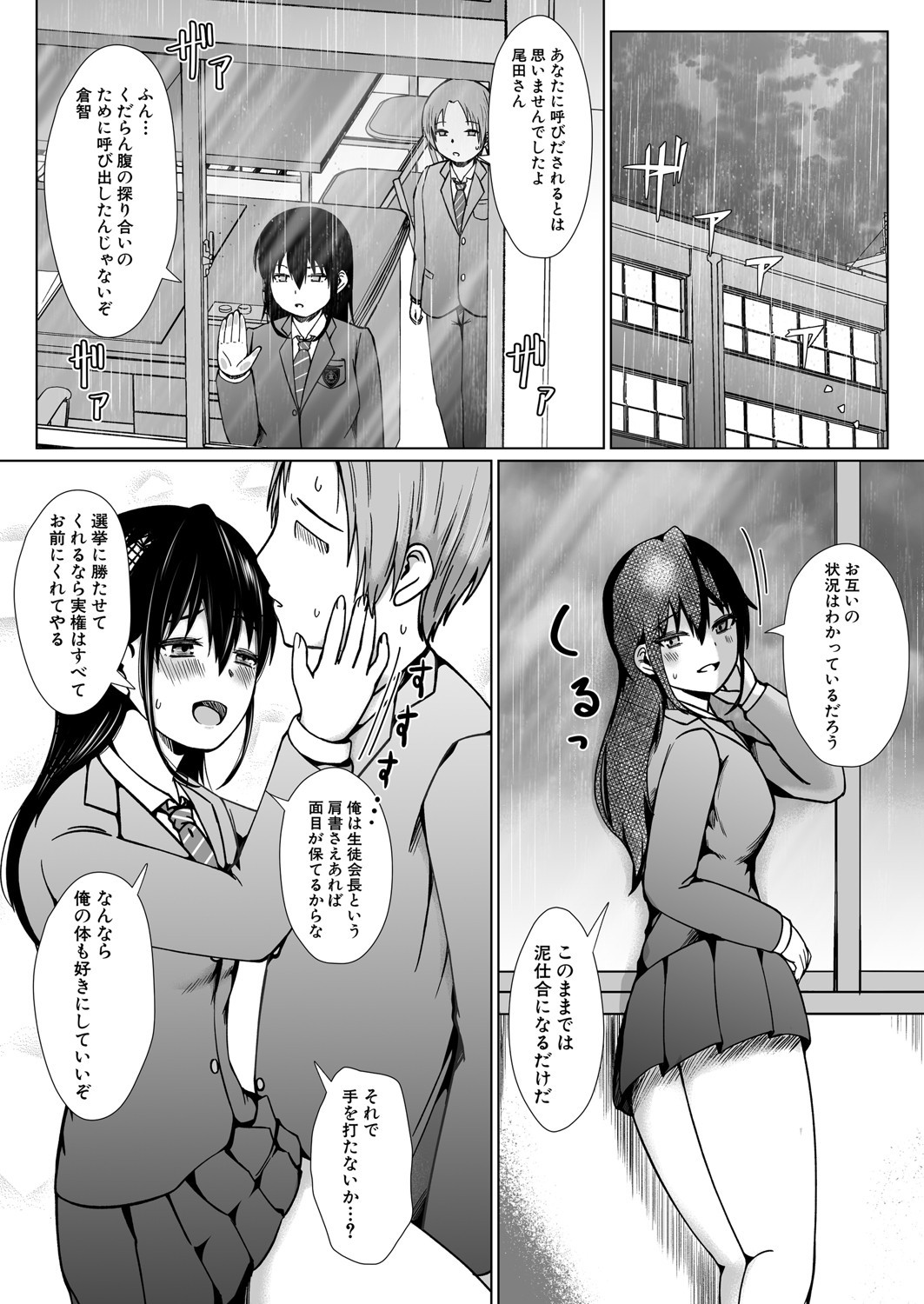 Page 511