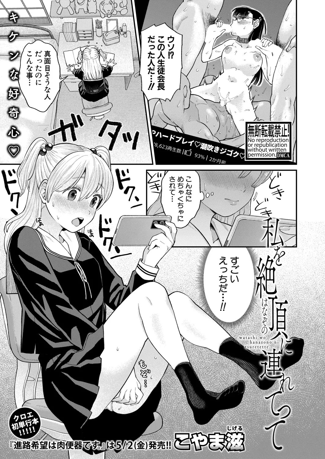 Page 54