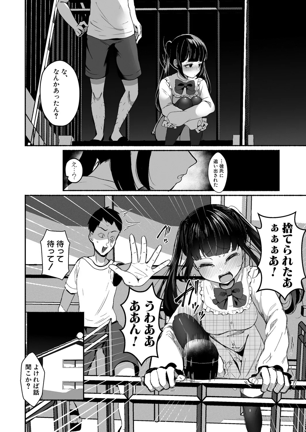 Page 561