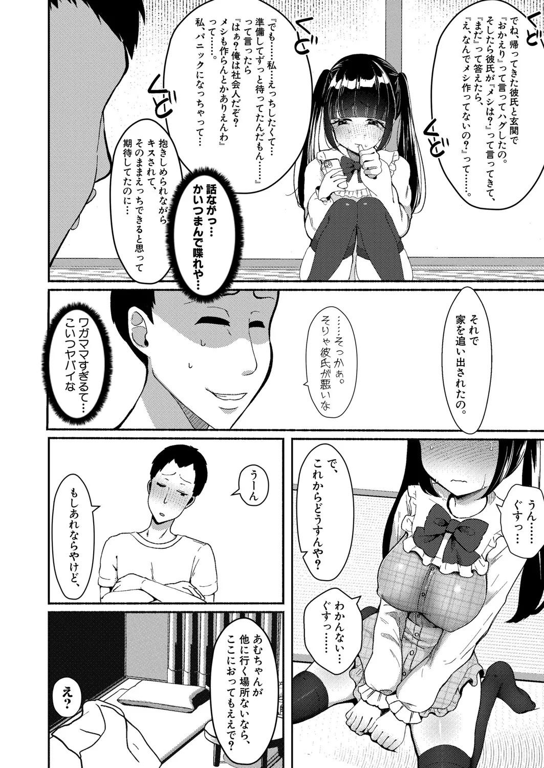Page 563