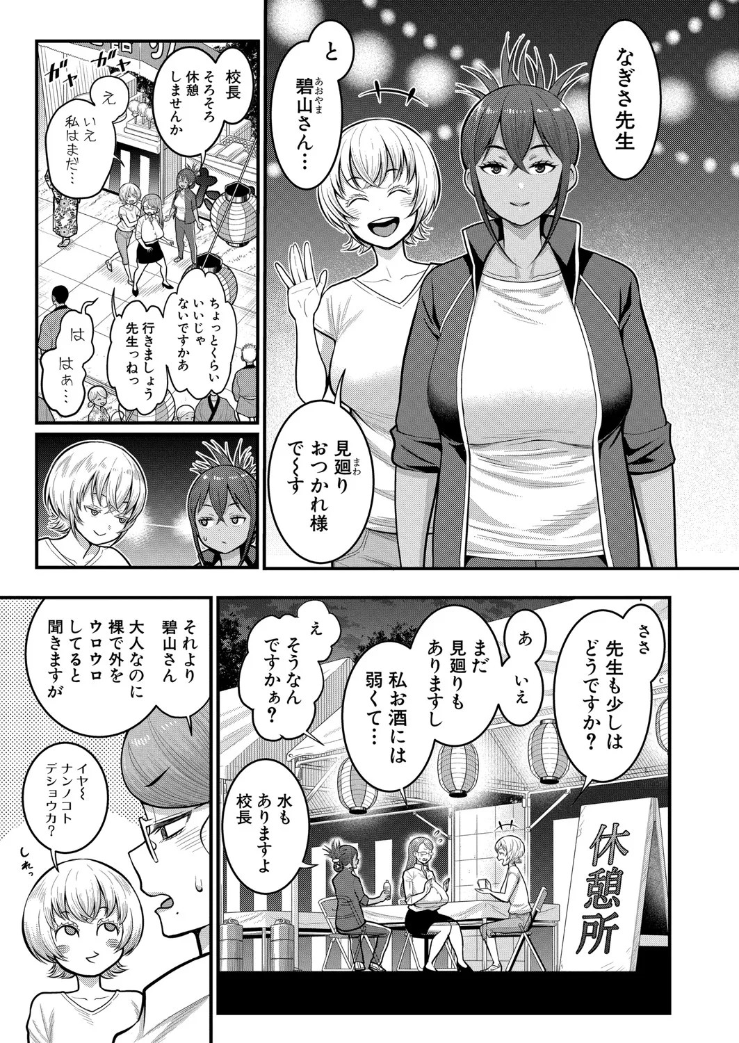 Page 90