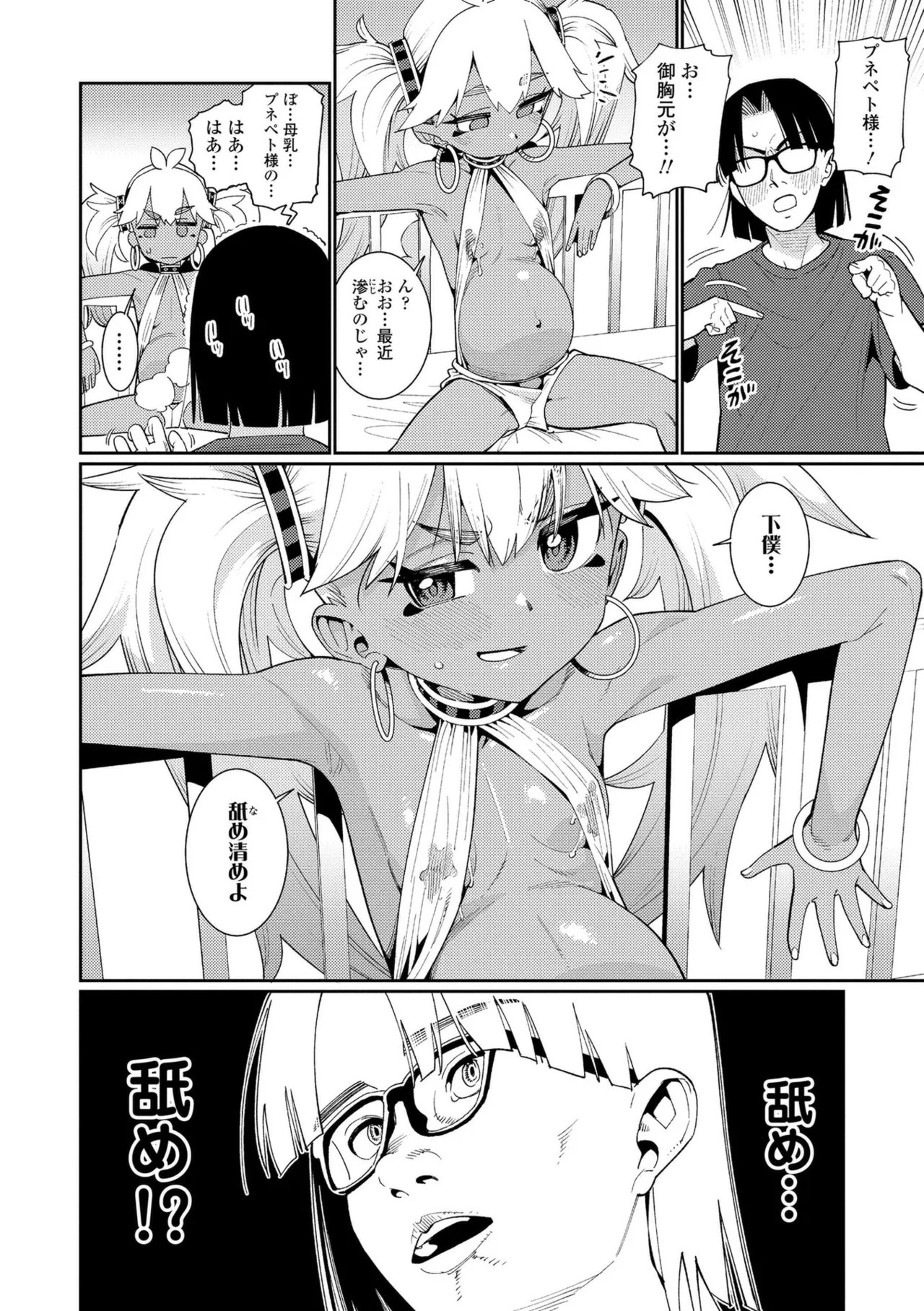 Page 102