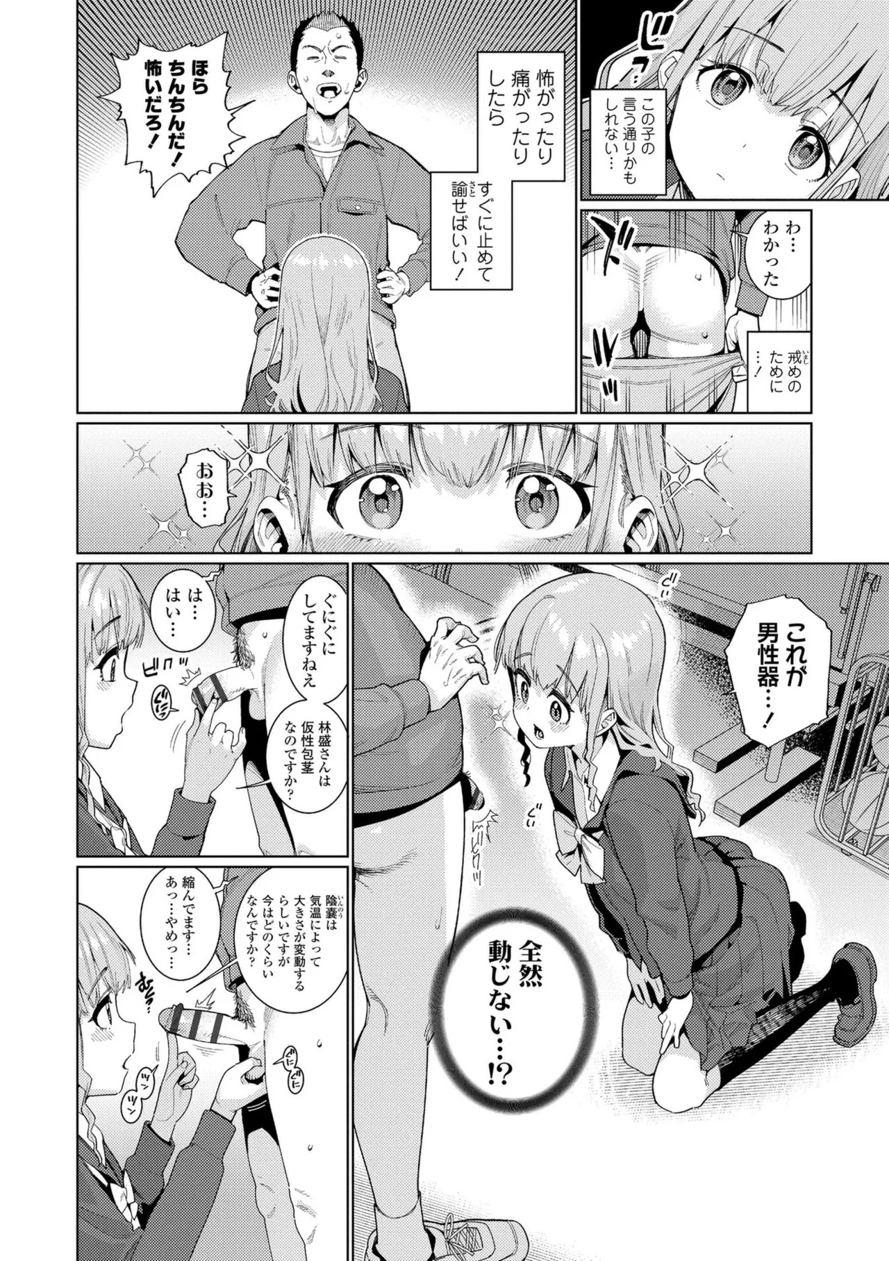 Page 124