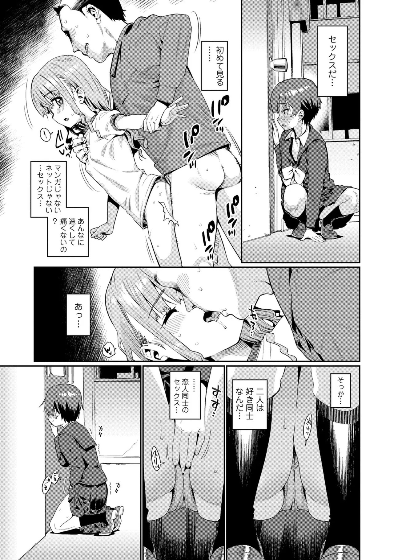 Page 143