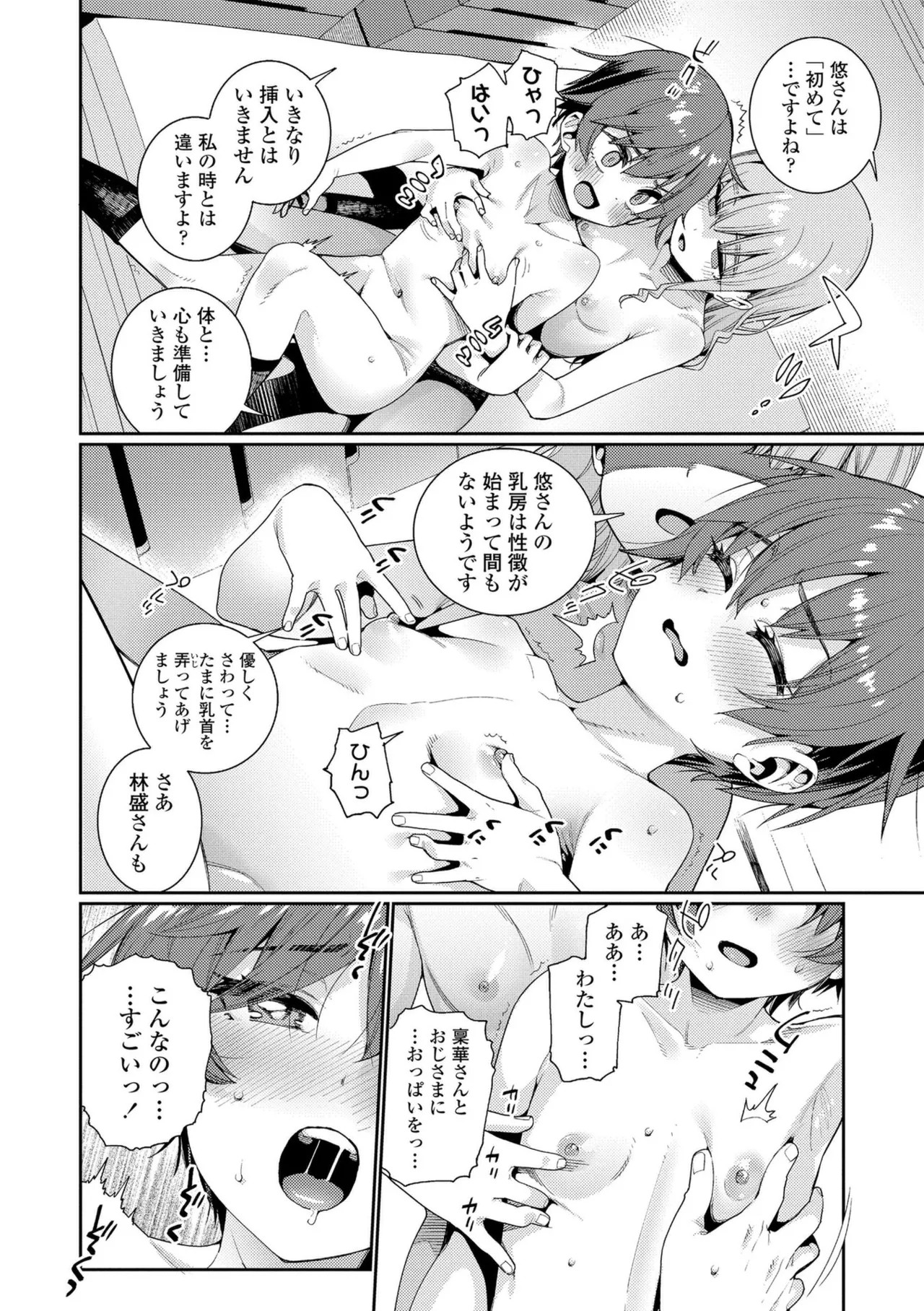 Page 158