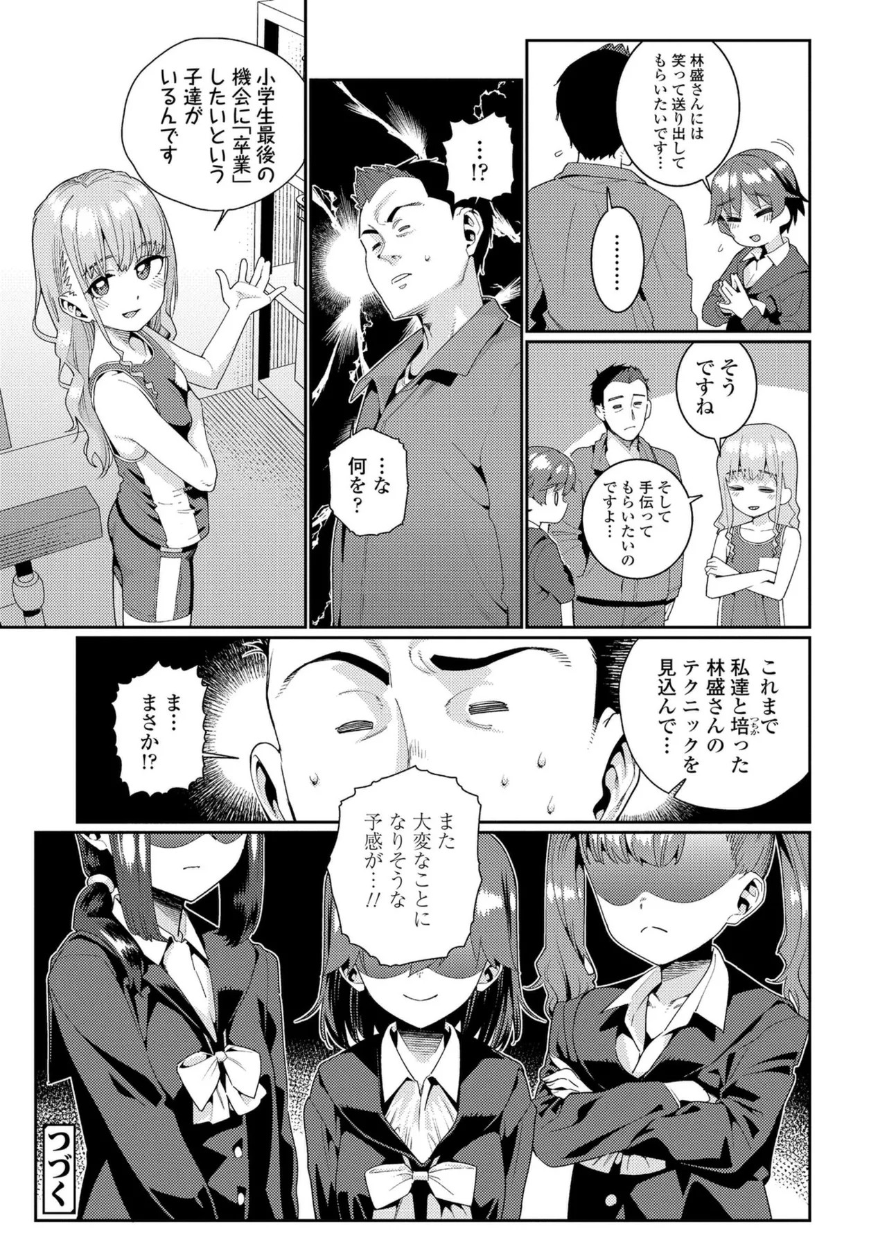 Page 190